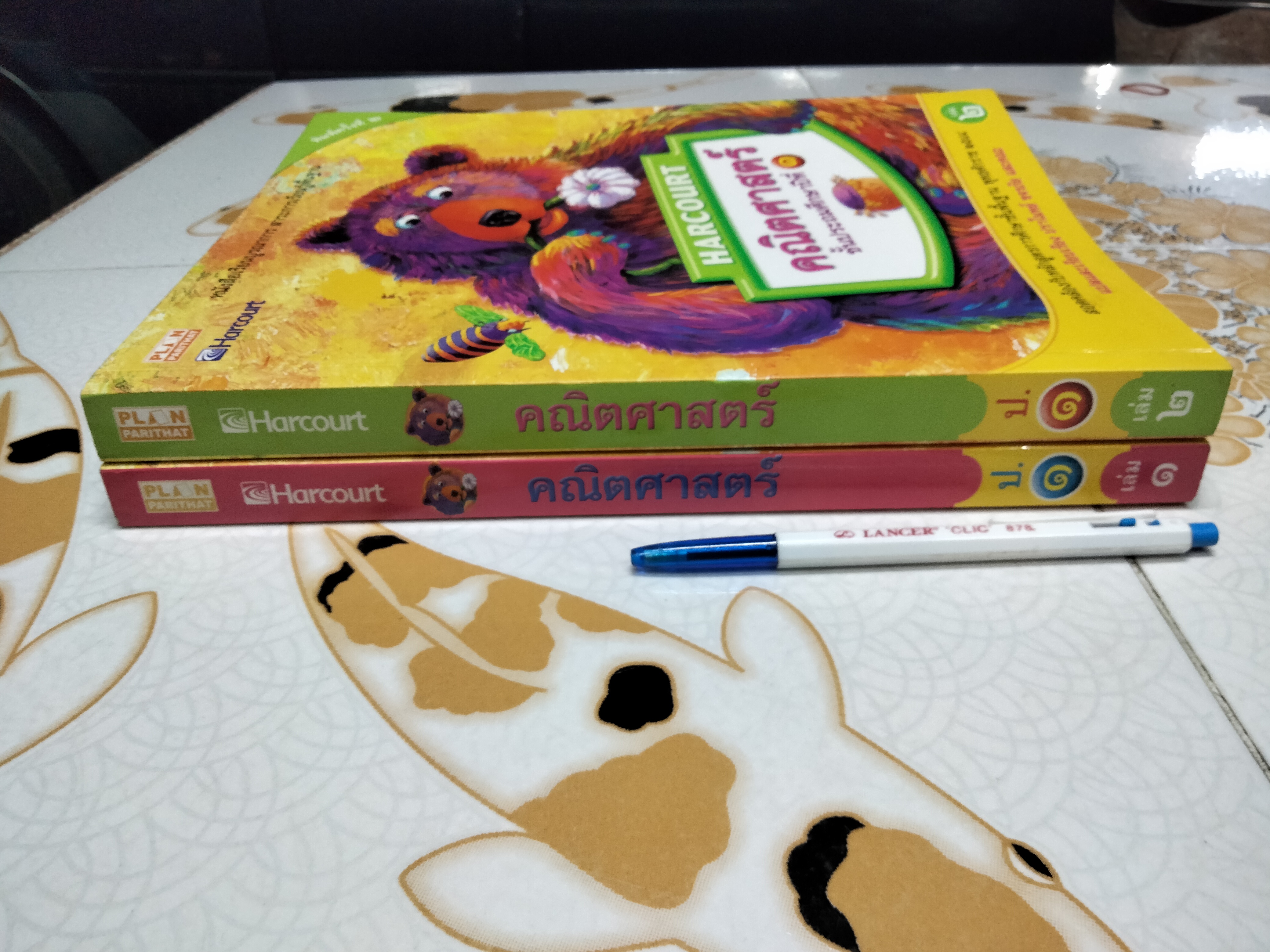 หนังสือเรียนคณิตศาสตร์ ชั้นประถมศึกษาปีที่ 1 (เล่ม 1-2) HARCOURT **สินค้าหมด**