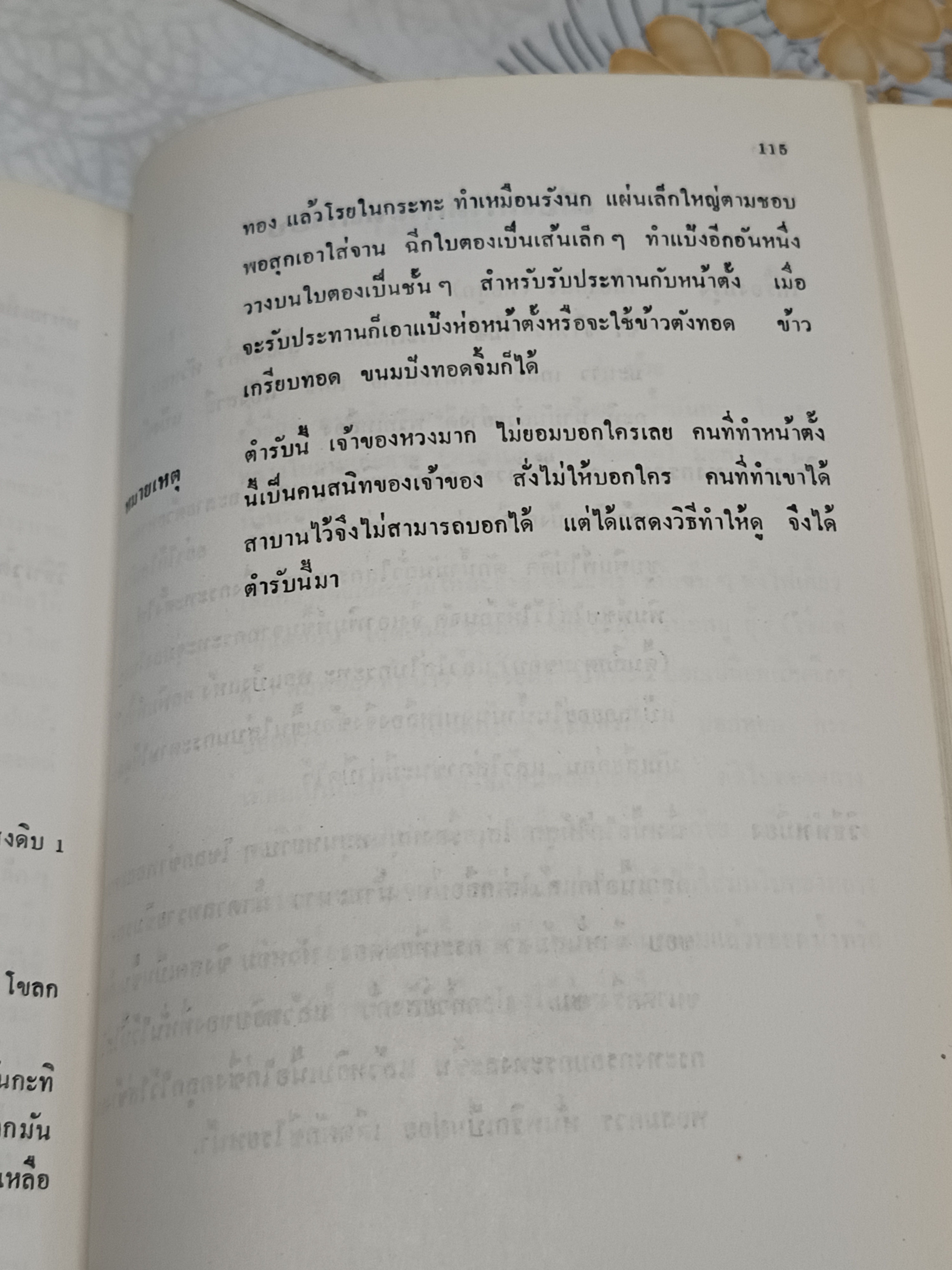 อนุสรณ์ 100 ปี ม.ร.ว.เตื้อง สนิทวงศ์ / พิมพ์ปี พ.ศ. 2527 **สินค้าหมด**
