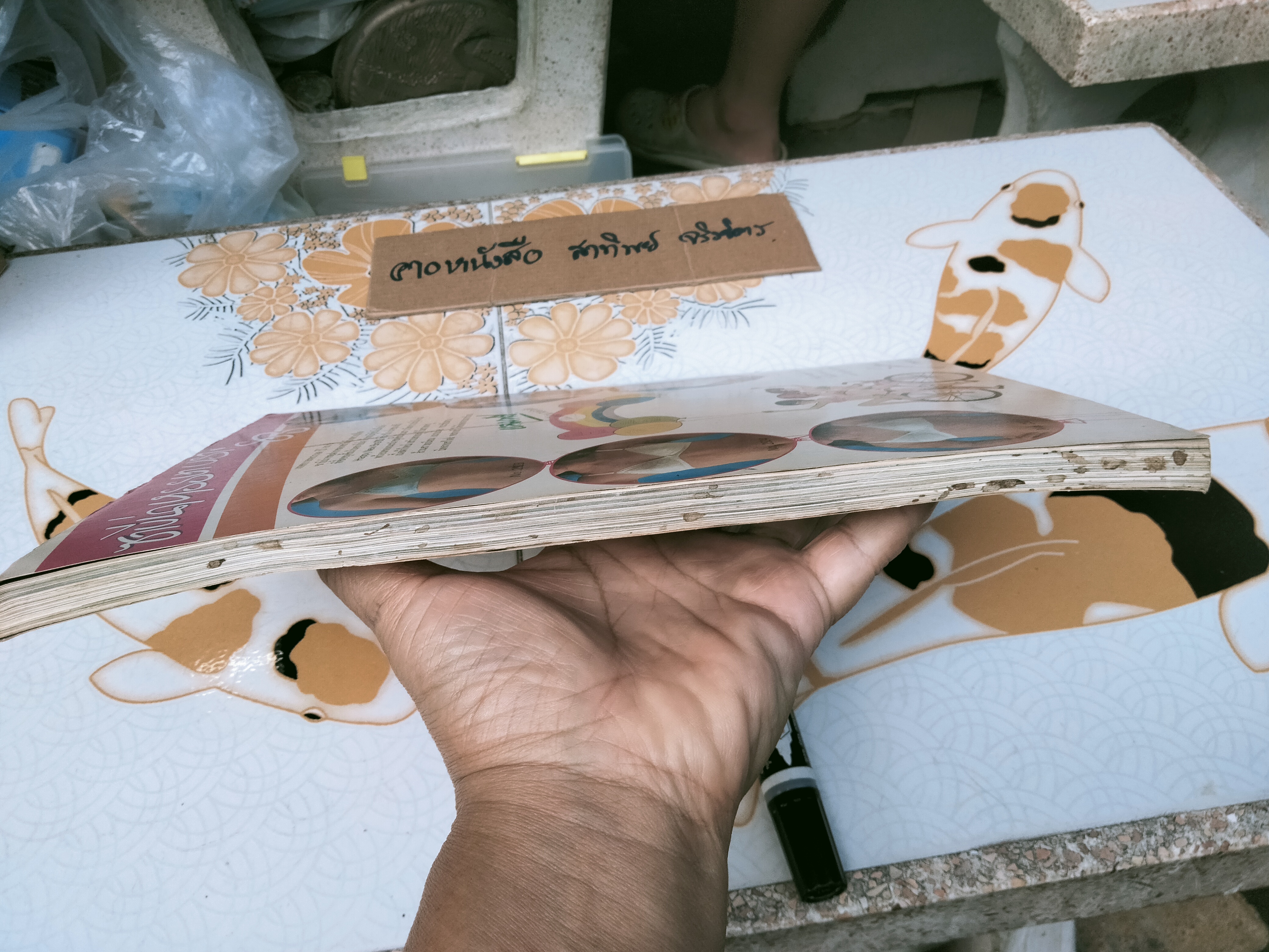 ครัวคู่สร้างคู่สม เล่ม 2 รวมขนมไทย **สินค้าหมด**