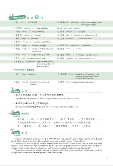 新概念汉语 教师用书4 New Concept Chinese Teacher's Book 4