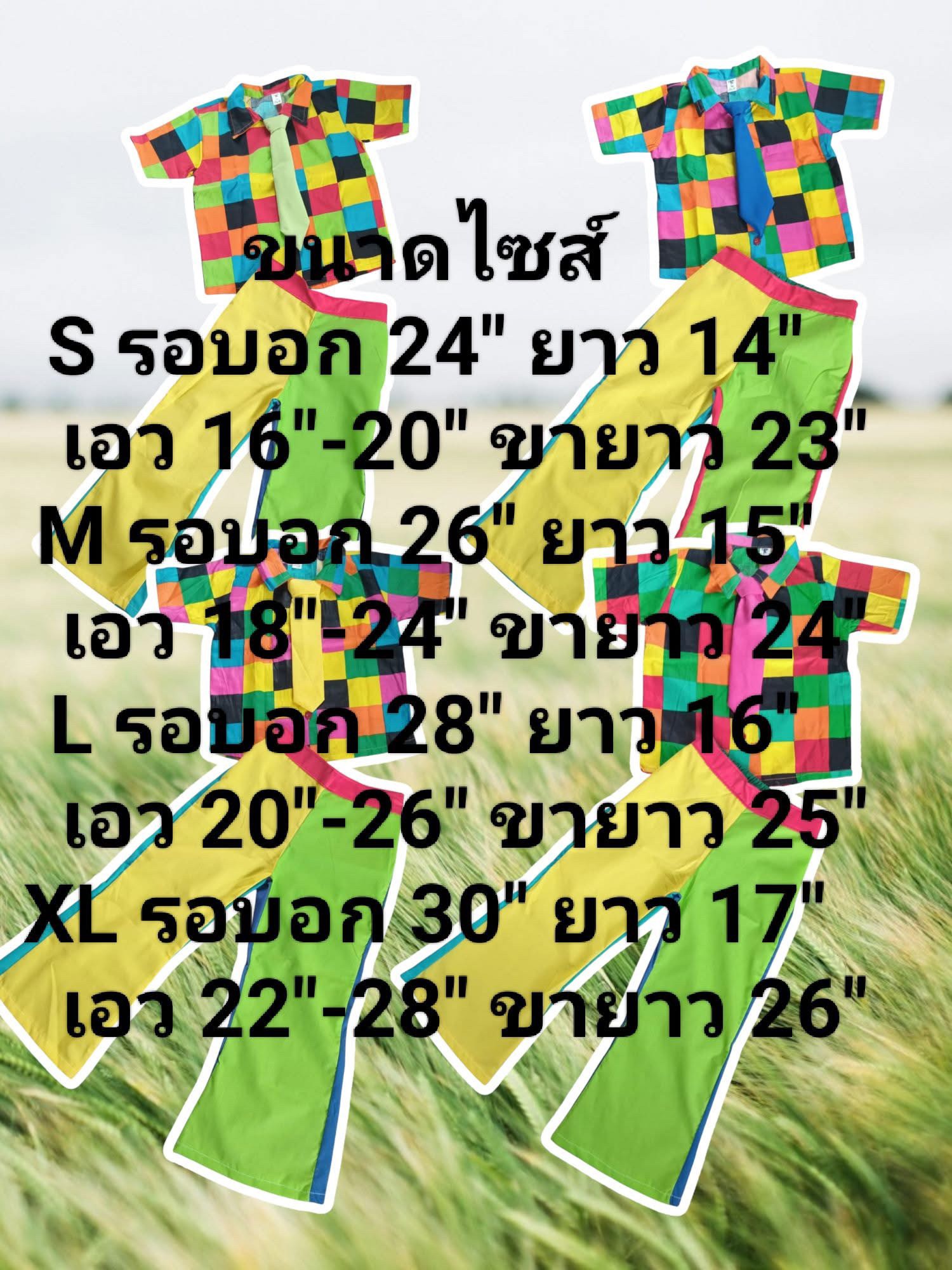 ชุดเด็ก แหยมลายตารางพร้อมเนคไท