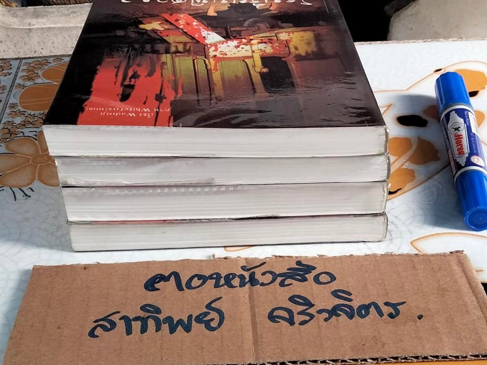 โรงเรียนพิศวง Darkmoon Stamina (4 เล่มจบ) โดย Wadoiji - พิมพ์ครั้งแรก พ.ศ 2549 **สินค้าหมด**