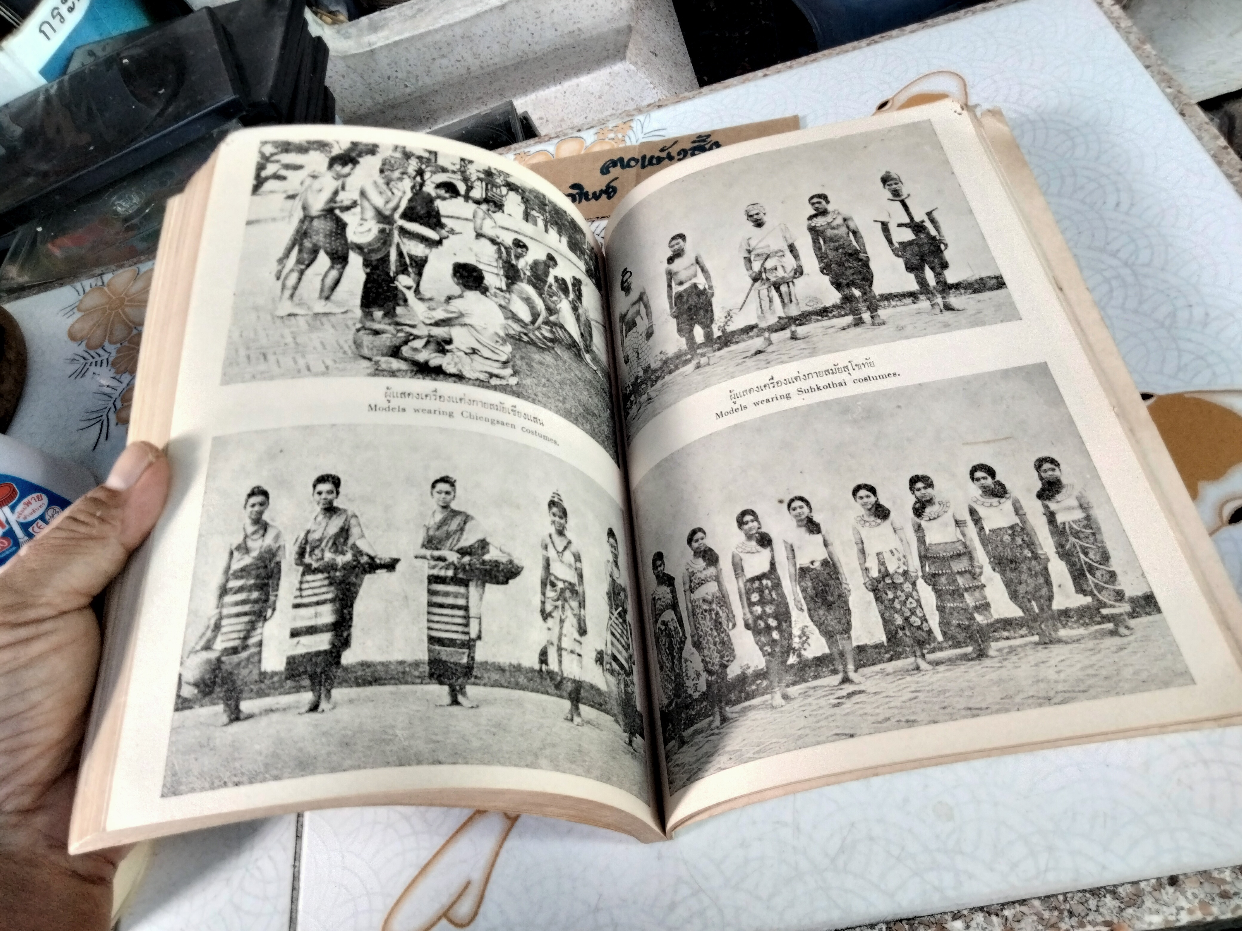 สมุดภาพ แสดงเครื่องแต่งกาย ตามสมัยประวัติศาสตร์และโบราณคดี โดย กรมศิลปากร (หนังสือมีตำหนิ ปกหน้าและมุมหน้าแรกๆ แหว่งหายไป)