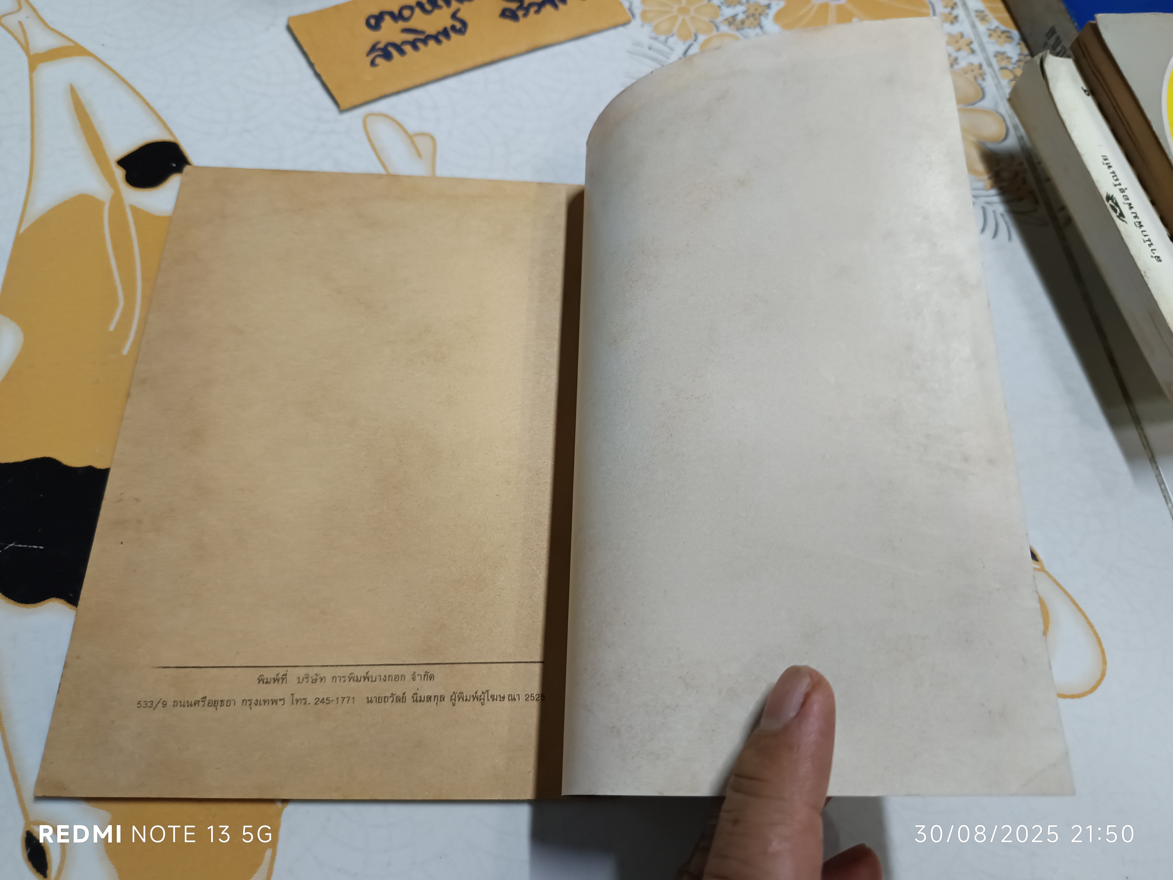 จุลสารอันดับ 1 ชมรมเมตาฟิสิกส์ Metaphysics พิมพ์ปีพ.ศ 2525 - กาย-จิต- วิญญาณ โดย ประสิทธิ์ การุณยวนิช