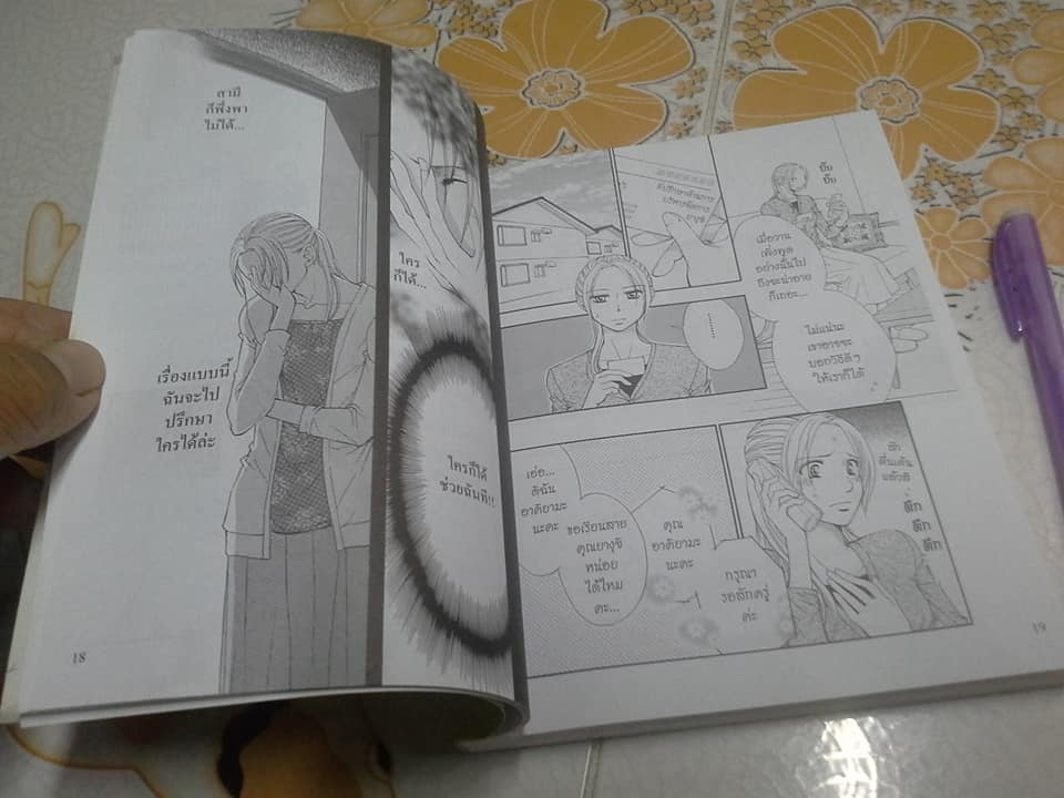 กฎแห่งกระจก + กฎแห่งกระจก ฉบับการ์ตูน (รวม 2 เล่ม) **สินค้าหมด**