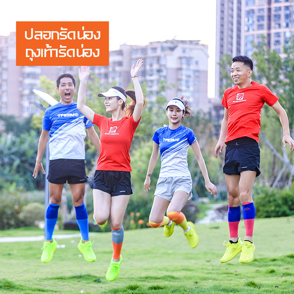 ปลอกรัดน่อง Compression ลดอาการเมื่อยล้า ลดตะคริว (D03)