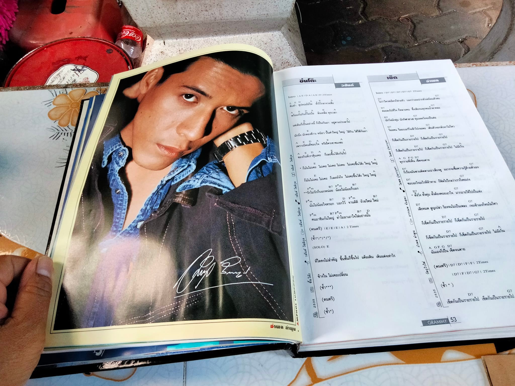 หนังสือ สิบปีแกรมมี่ - หนังสือรวมเพลงฮิต สิบปีแกรมมี่ (หนังสือมีคราบน้ำ) **สินค้าหมด**