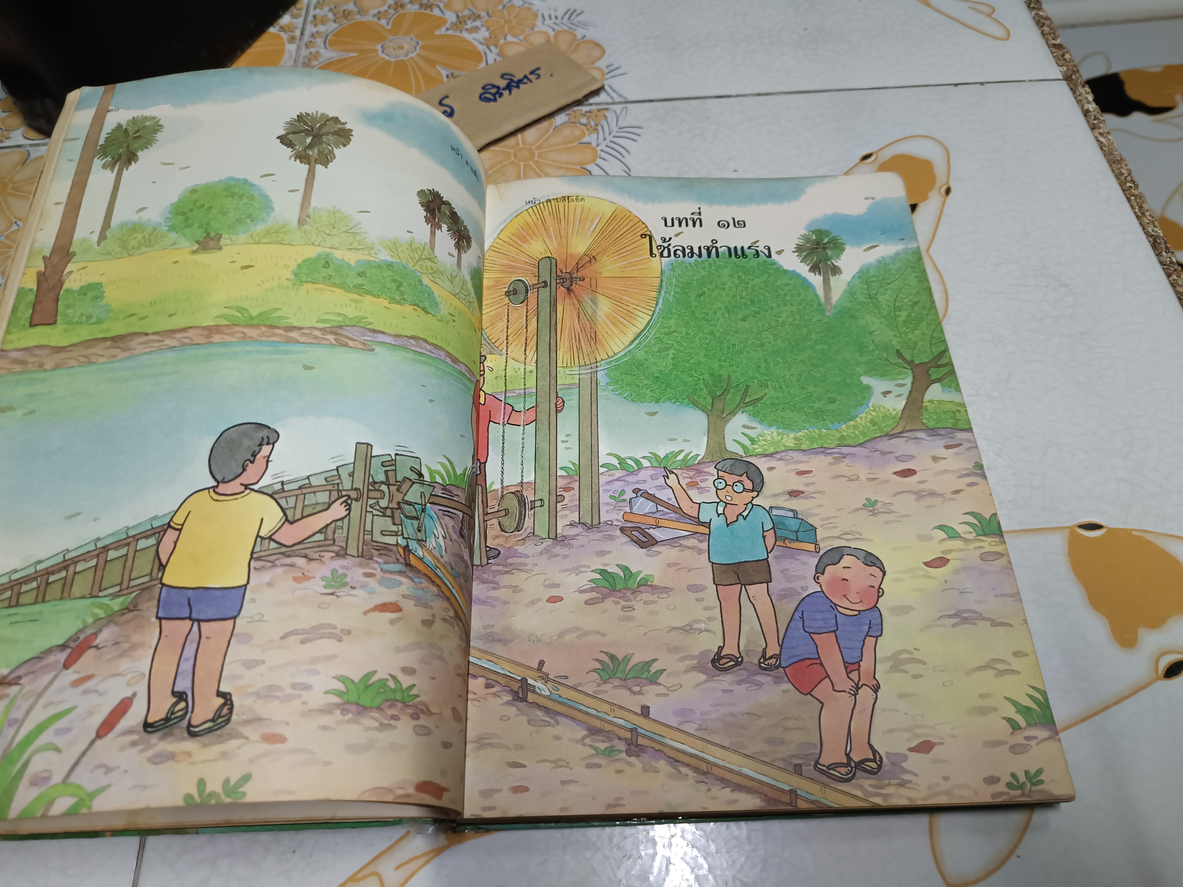 หนังสือเรียนภาษาไทย ชุดพื้นฐานภาษา ชั้นประถมศึกษาปีที่ 2 เล่ม 2 (ฉบับปรับปรุง พุทธศักราช 2533) - ปกแข็ง **สินค้าหมด**