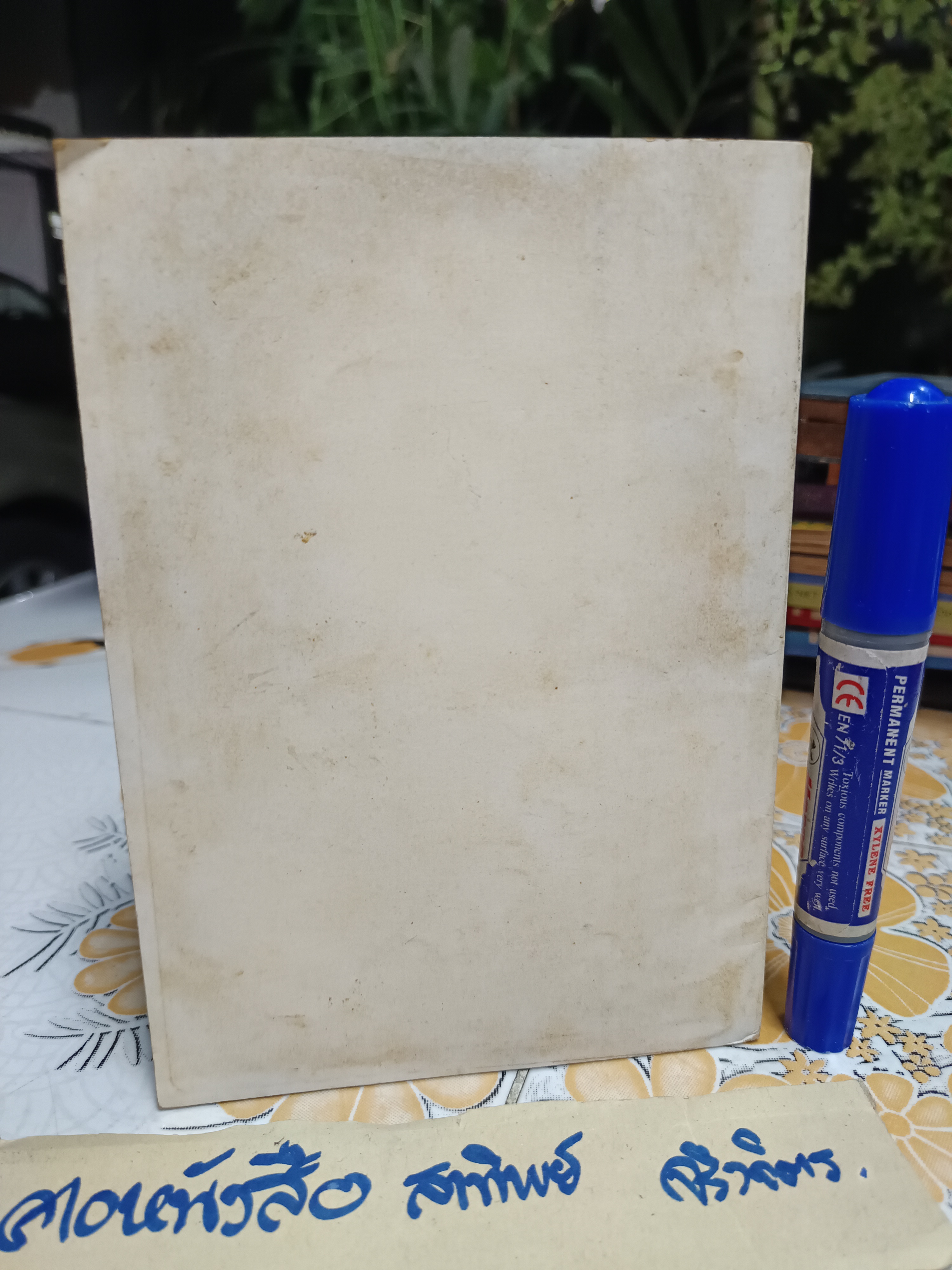 ตำราขนมของหวาน และขนมปังนานาชนิด เรียบเรียงโดย อาจารย์ จีรพร ณ อยุธยา พิมพ์ปี 2523