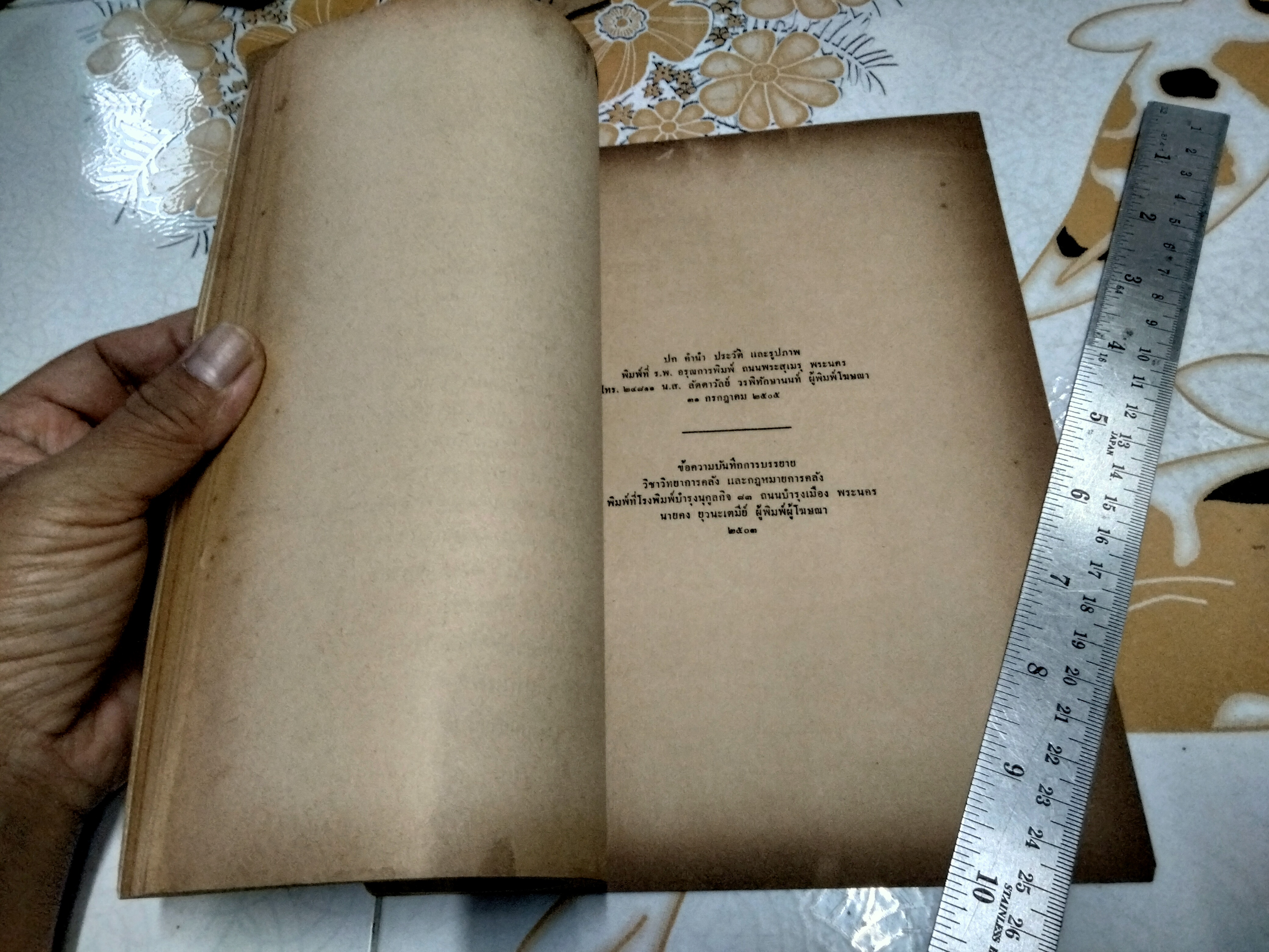 วิทยาการคลัง และกฎหมายการคลัง ตามหลักสูตรชั้นปริญญาโท ภาค 1 ทางรัฐศาสตร์ คณะรัฐศาสตร์ มหาวิทยาลัยธรรมศาสตร์ , พ.ศ.2503 โดย ศ.วิจิตร ลุลิตาานนท์