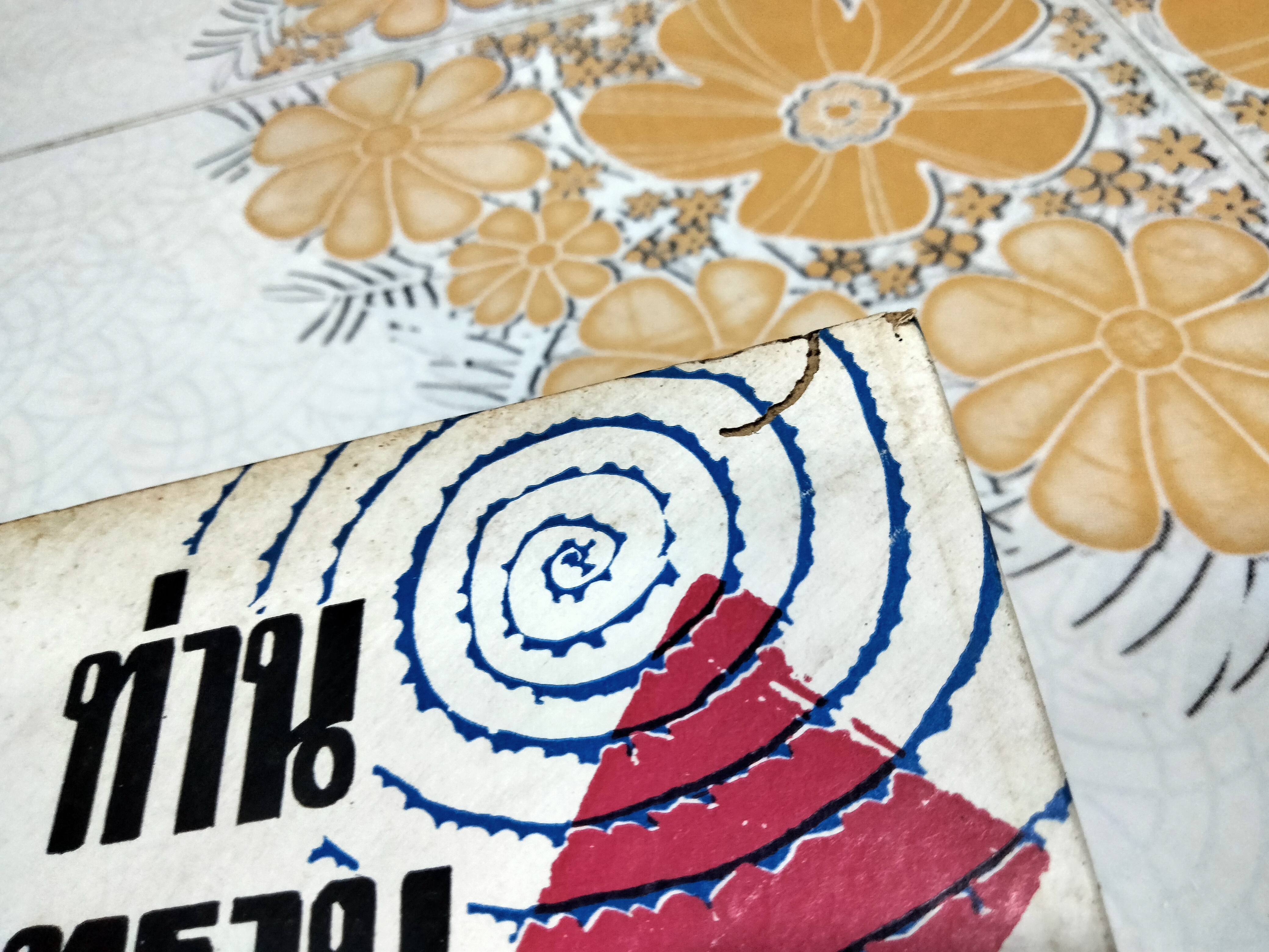 ท่านทราบไหม โดย จันตรี ศิริบุญรอด ,บิดาแห่งนิยายวิทยาศาสตร์ไทย