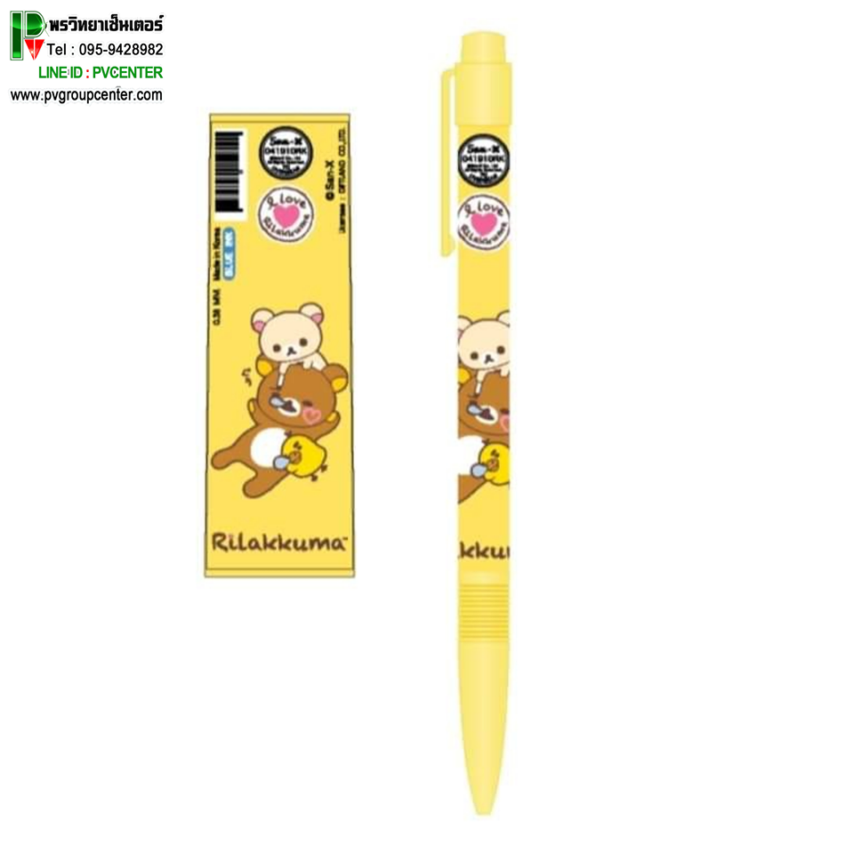 ปากกาลูกลื่น Sanrio แท้💯 ลายRilakkuma-120