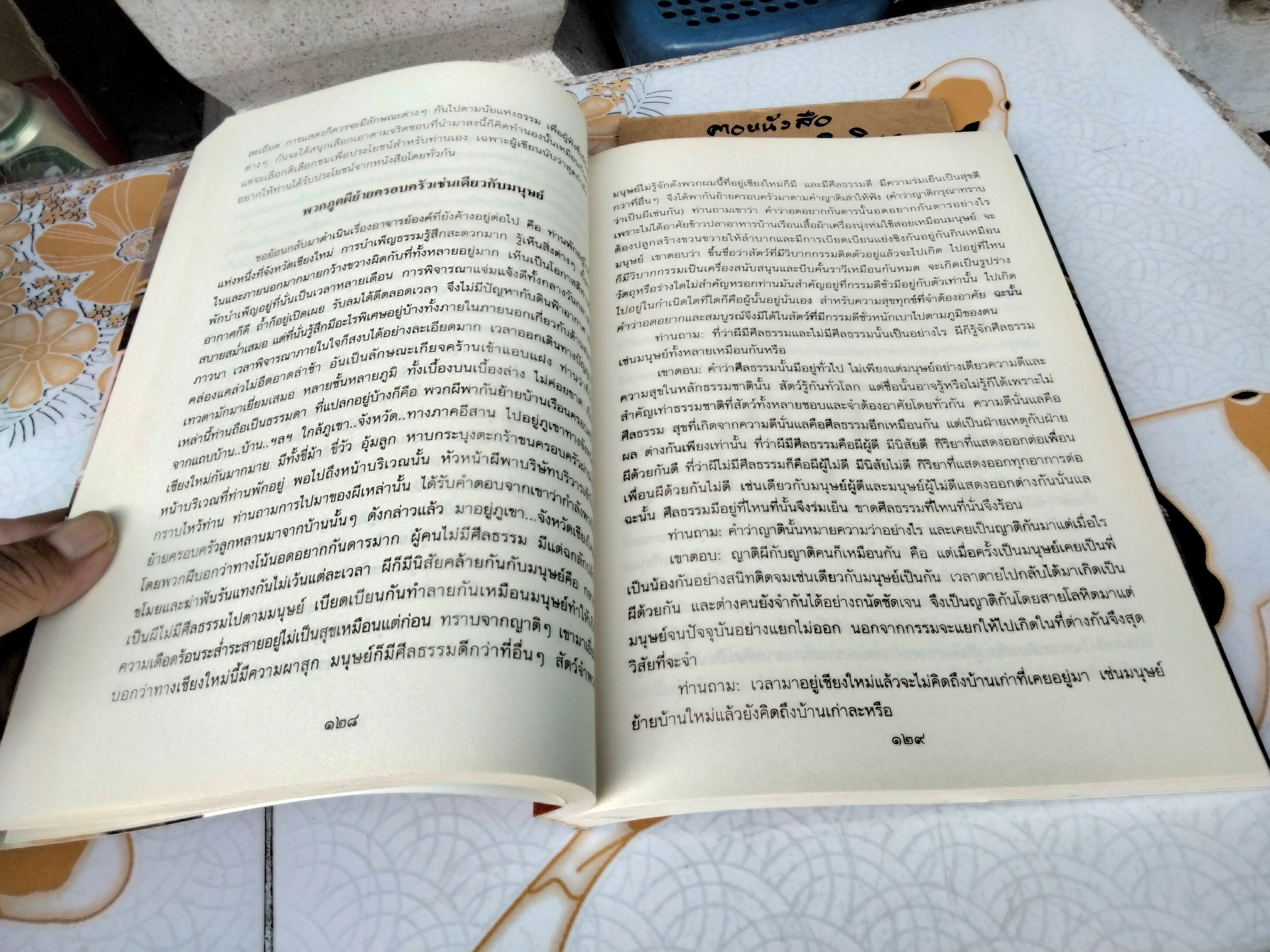 ปฏิปทาของพระธุดงคกรรมฐาน สายท่านพระอาจารย์มั่น ภูริทัตตเถระ โดย ท่านอาจารย์พระมหาบัว ญาณสัมปันโน