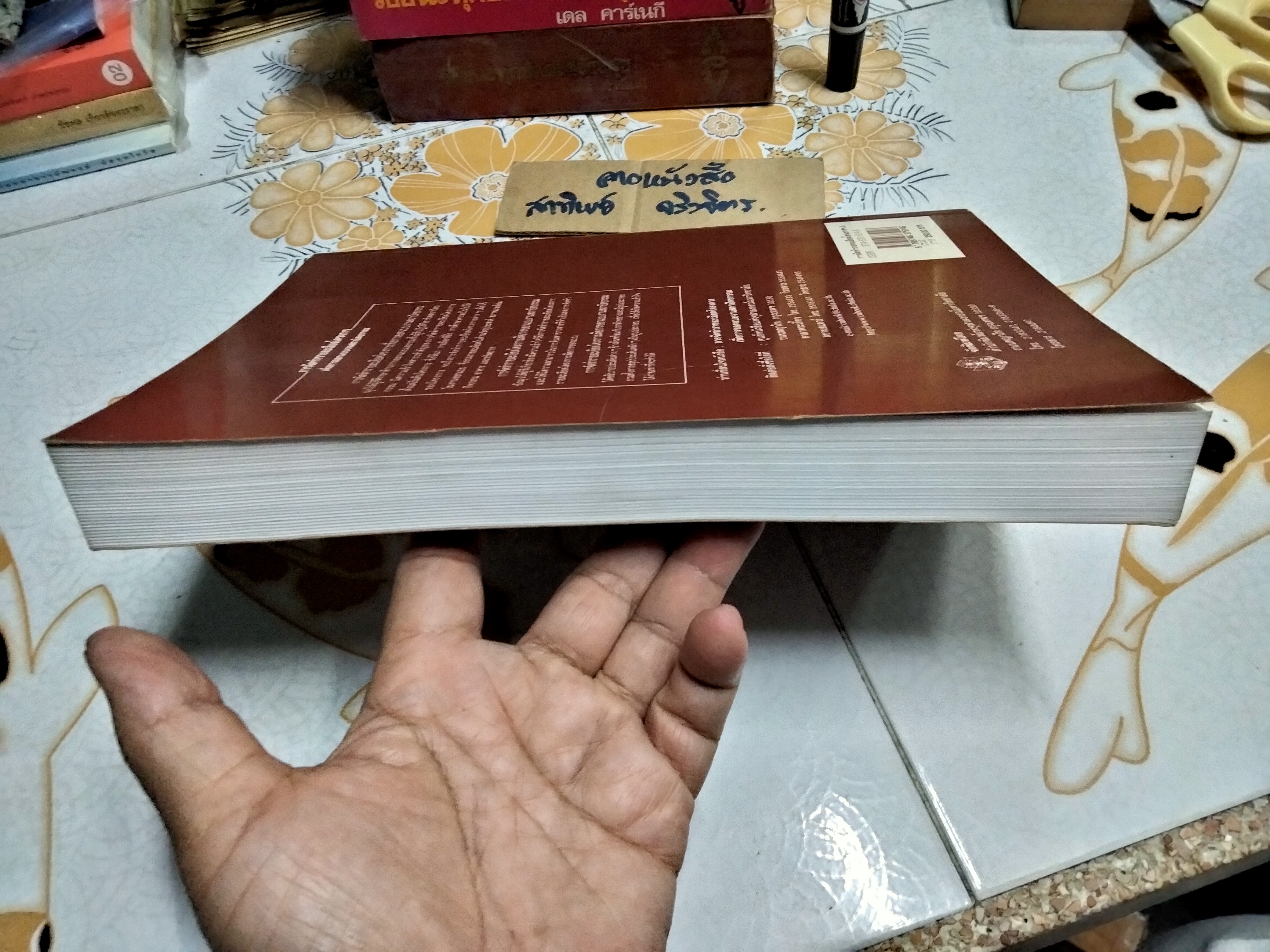 การจัดทำรายละเอียดโครงการ เพื่อการออกแบบงานสถาปัตยกรรม - วิมลสิทธิ์ หรยางกูร , พิมพ์ 6/2541 **สินค้าหมด**