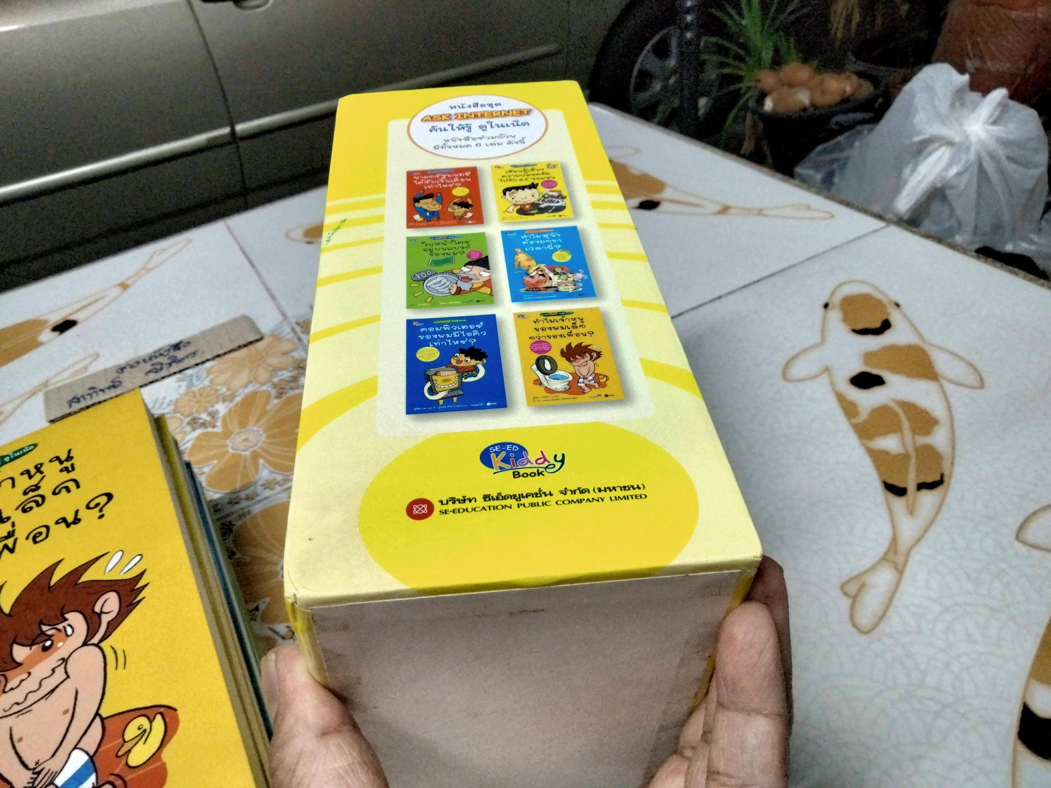 หนังสือชุด Ask Internet ค้นให้รู้ ดูในเน็ต (6 เล่มชุด Box set) ผู้เขียน ปาร์ค ชาน-ซุก, จอง ยูน-ฮี ,ชัชวาล ศุภเกษม และคณะ (กล่องมีรอยฉีก 1 จุด)