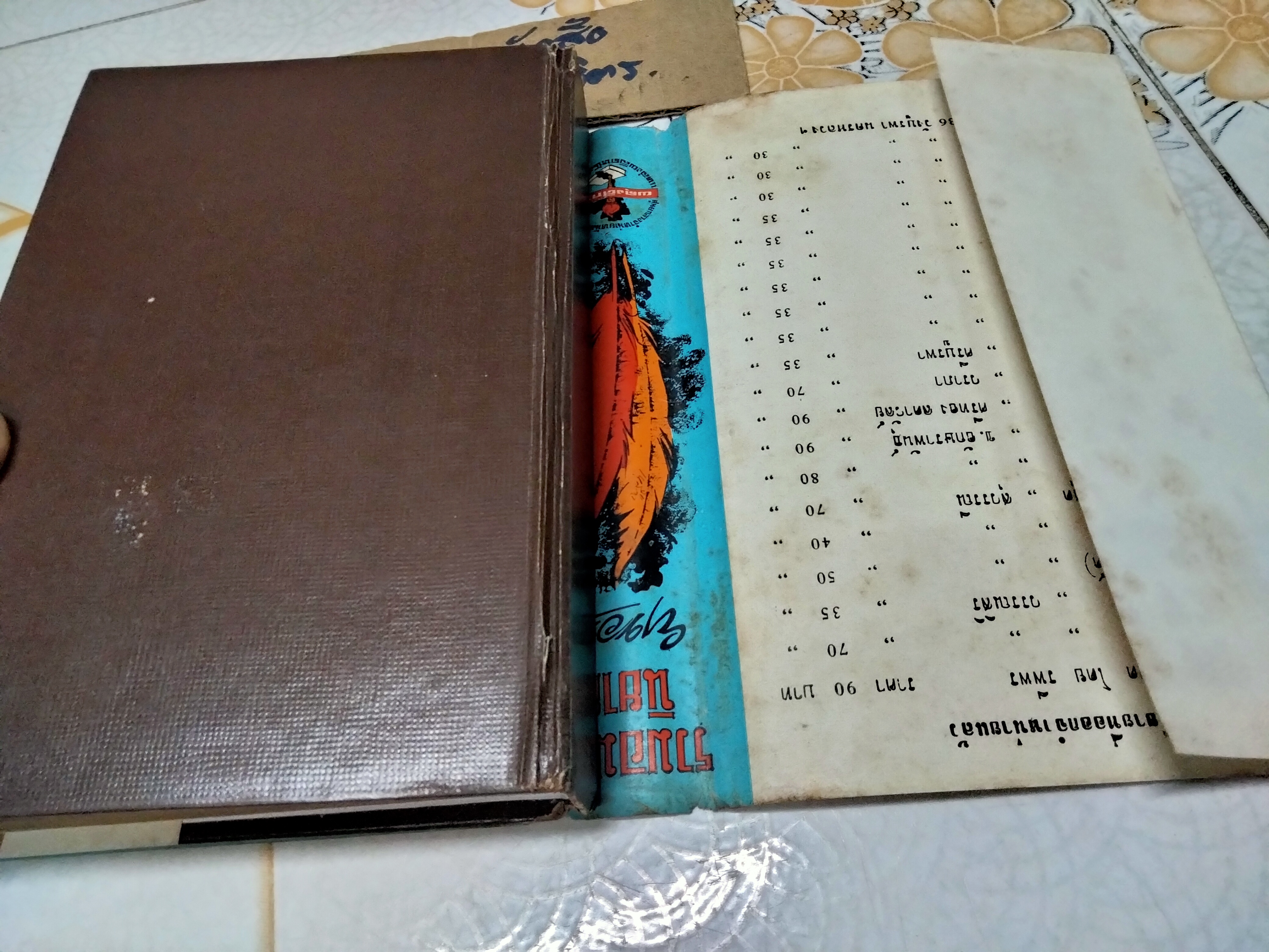 รวมอมตะนิยาย ยาขอบ (ชุด 2) สำนักพิมพ์ ผดุงศึกษา พิมพ์ปี 2515 **สินค้าหมด**