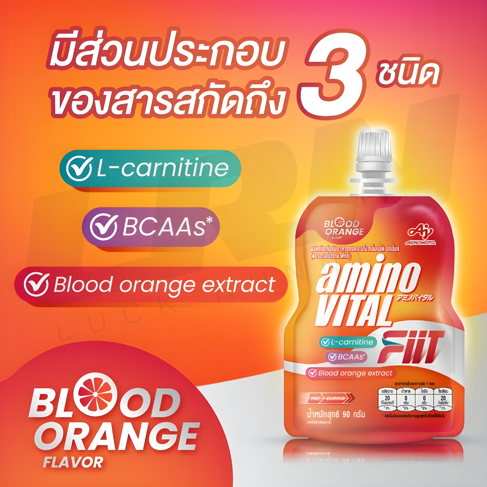 AminoVITAL FIIT เจลพลังงานรูปแบบใหม่ 90 กรัม พกพาสะดวก ทานง่าย รสชาติอร่อย กลิ่นบลัด ออเร้นจ์ (Z08)