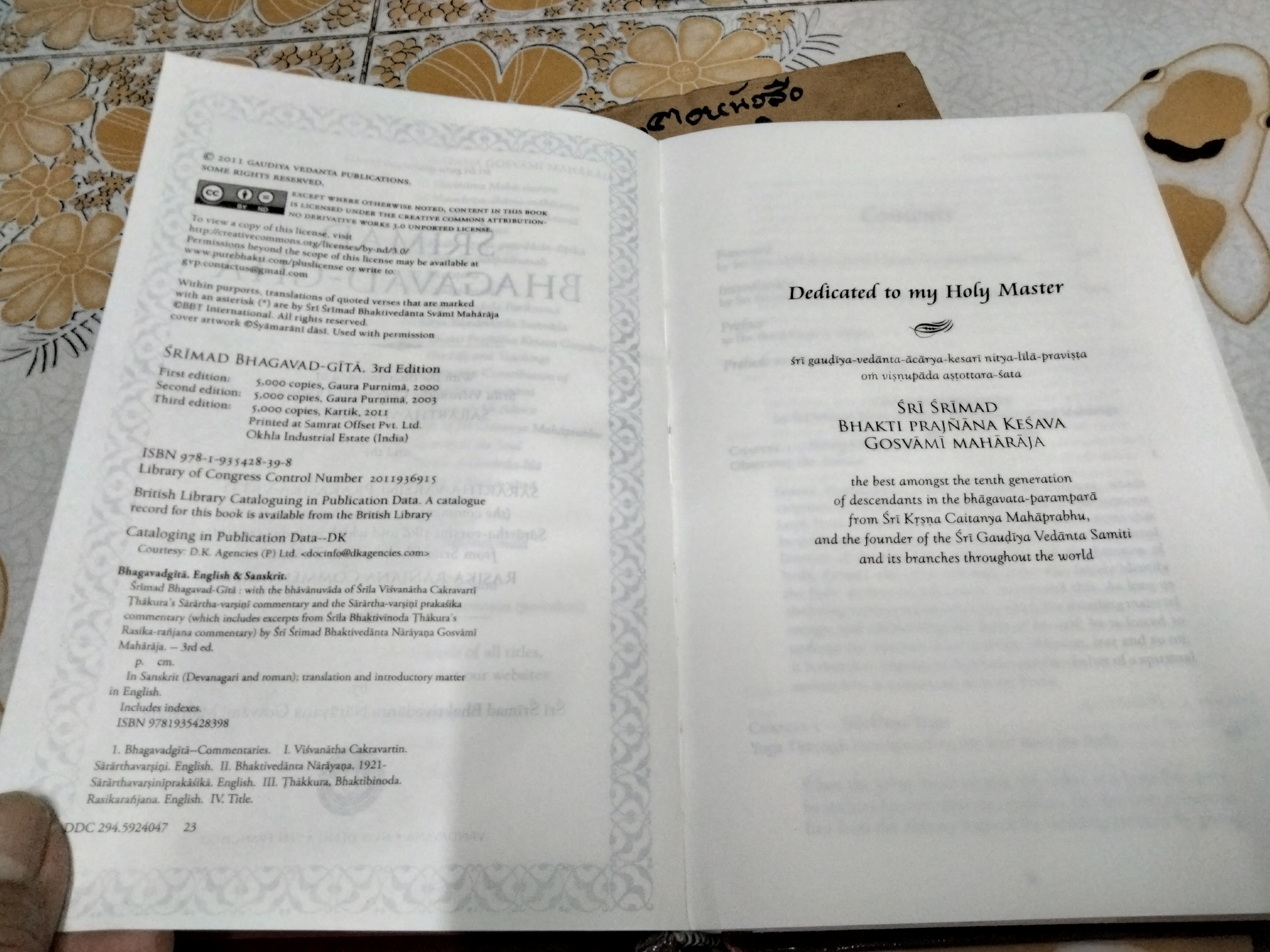 SRIMAD BHAGAVAD-GITA (English Version) ศรีมัด ภควัทคีตา - ปกแข็ง