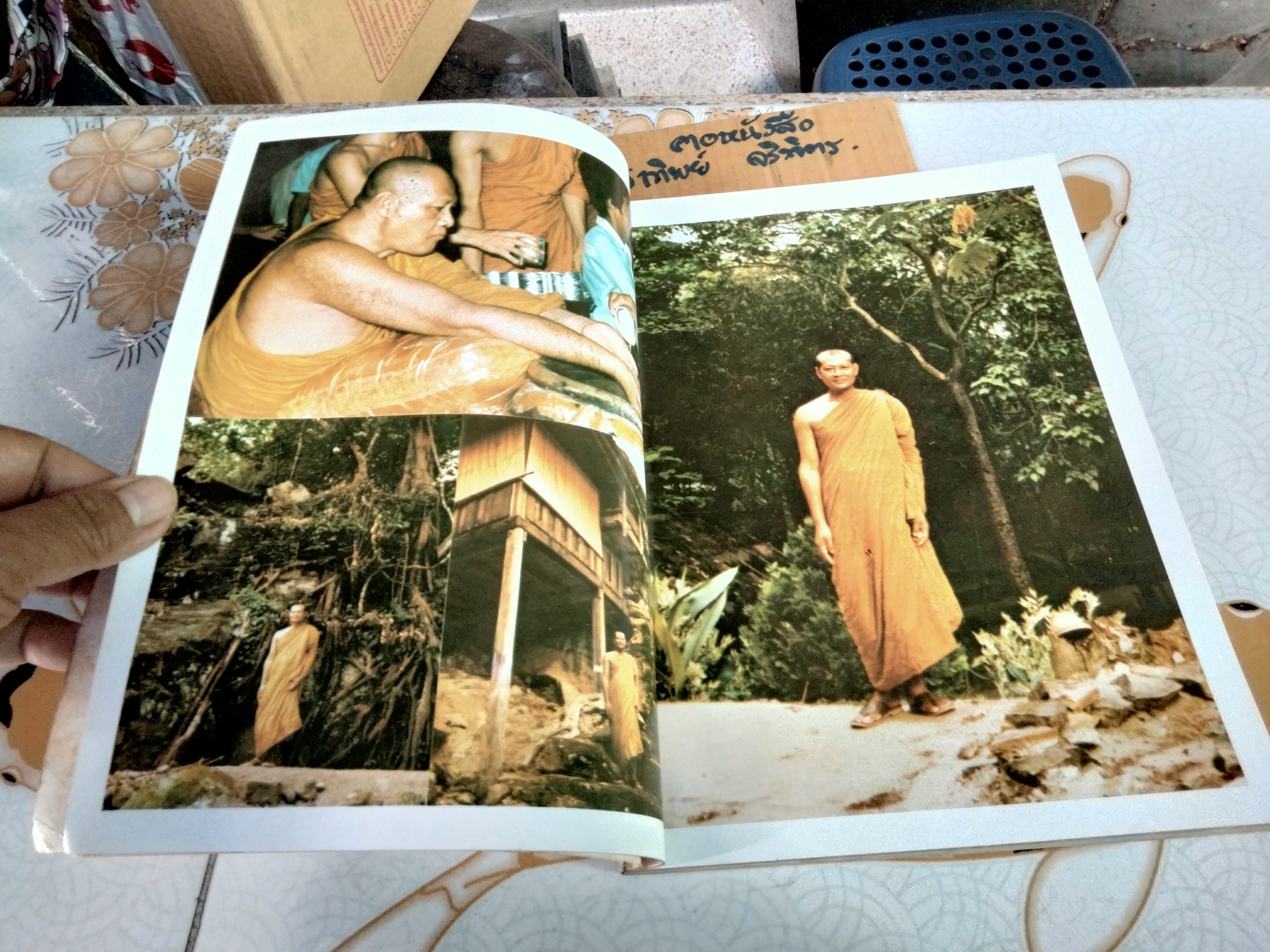 อนุสรณ์งานพระราชทานเพลิงศพ พระอุดมสังวรวิสุทธิเถร (พระอาจารย์วัน อุตตโม) **สินค้าหมด**