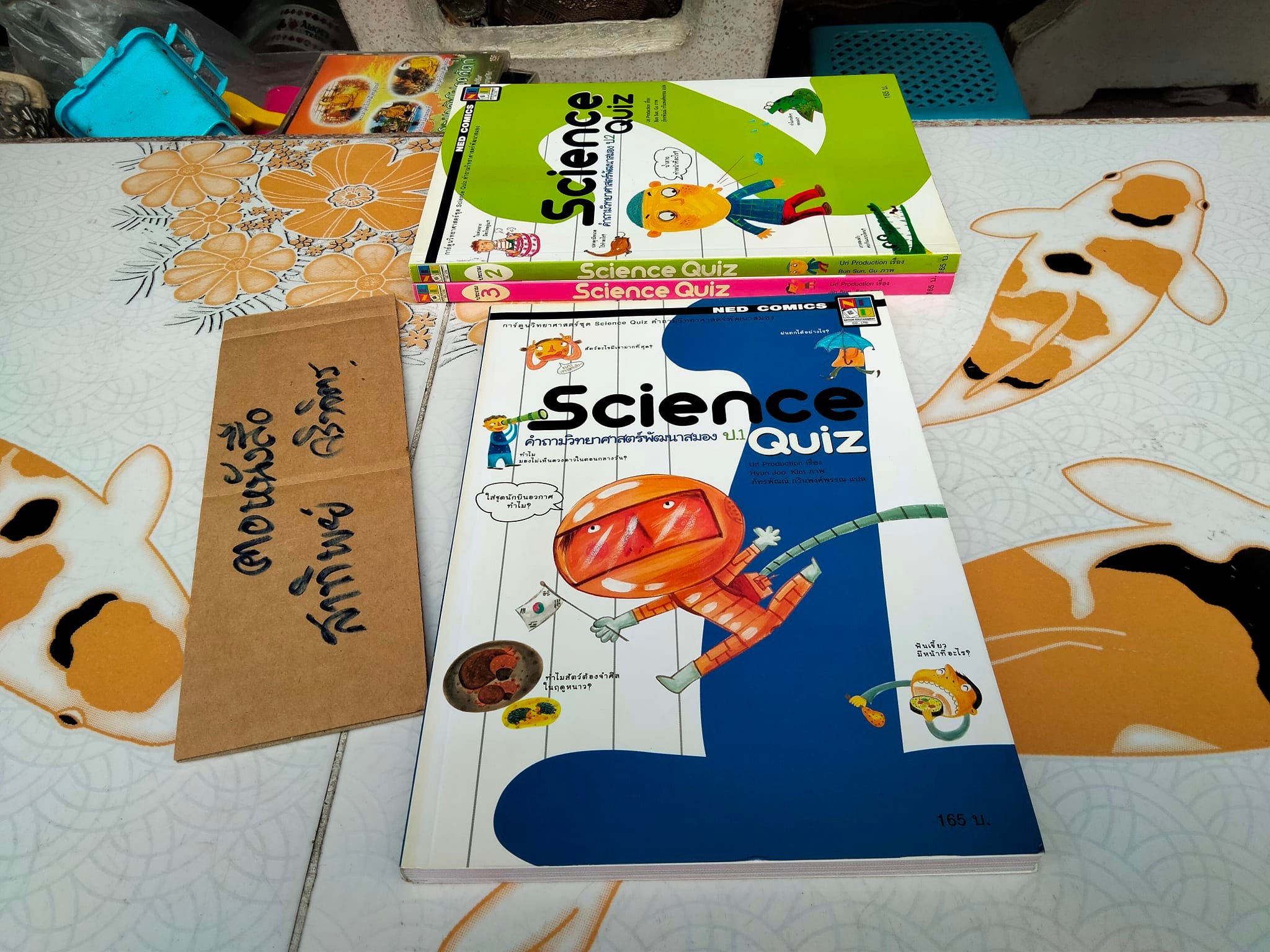 Science Quiz รวมคำถามวิทยาศาสตร์พัฒนาสมอง ป.1-3