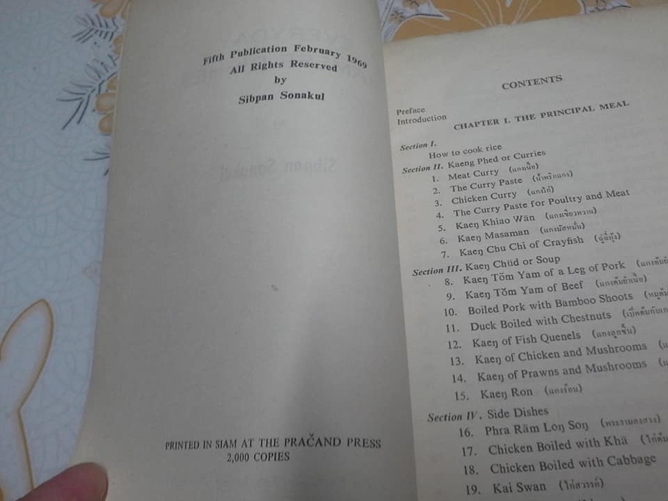 EVERYDAY SIAMESE DISHES by SIBPAN SONAKUL **สินค้าหมด**