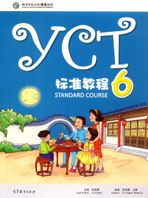 หนังสือเตรียมสอบ YCT (ระดับ 6) YCT标准教程 6 YCT Standard Course Book 6 ข้อสอบวัดระดับความรู้ภาษาจีนสำหรับเด็ก YCT (Youth Chinese Test)