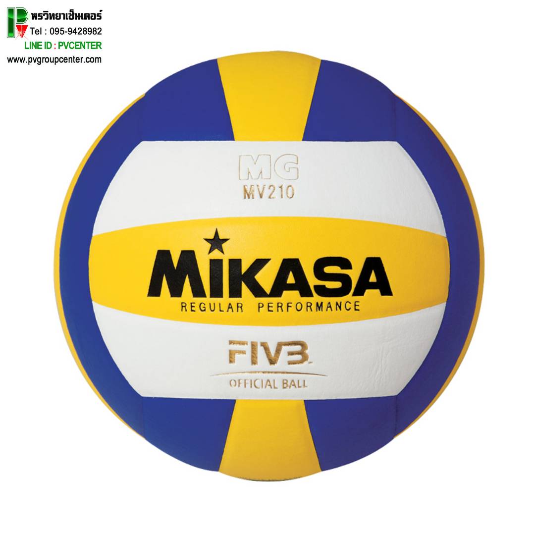 วอลเล่ย์บอล Mikasa รุ่น MV210