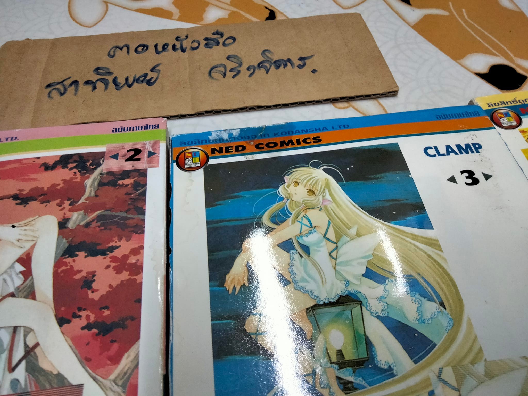 ดิจิทัลเลดี้ Chobits ( 8 เล่มจบ) **สินค้าหมด**
