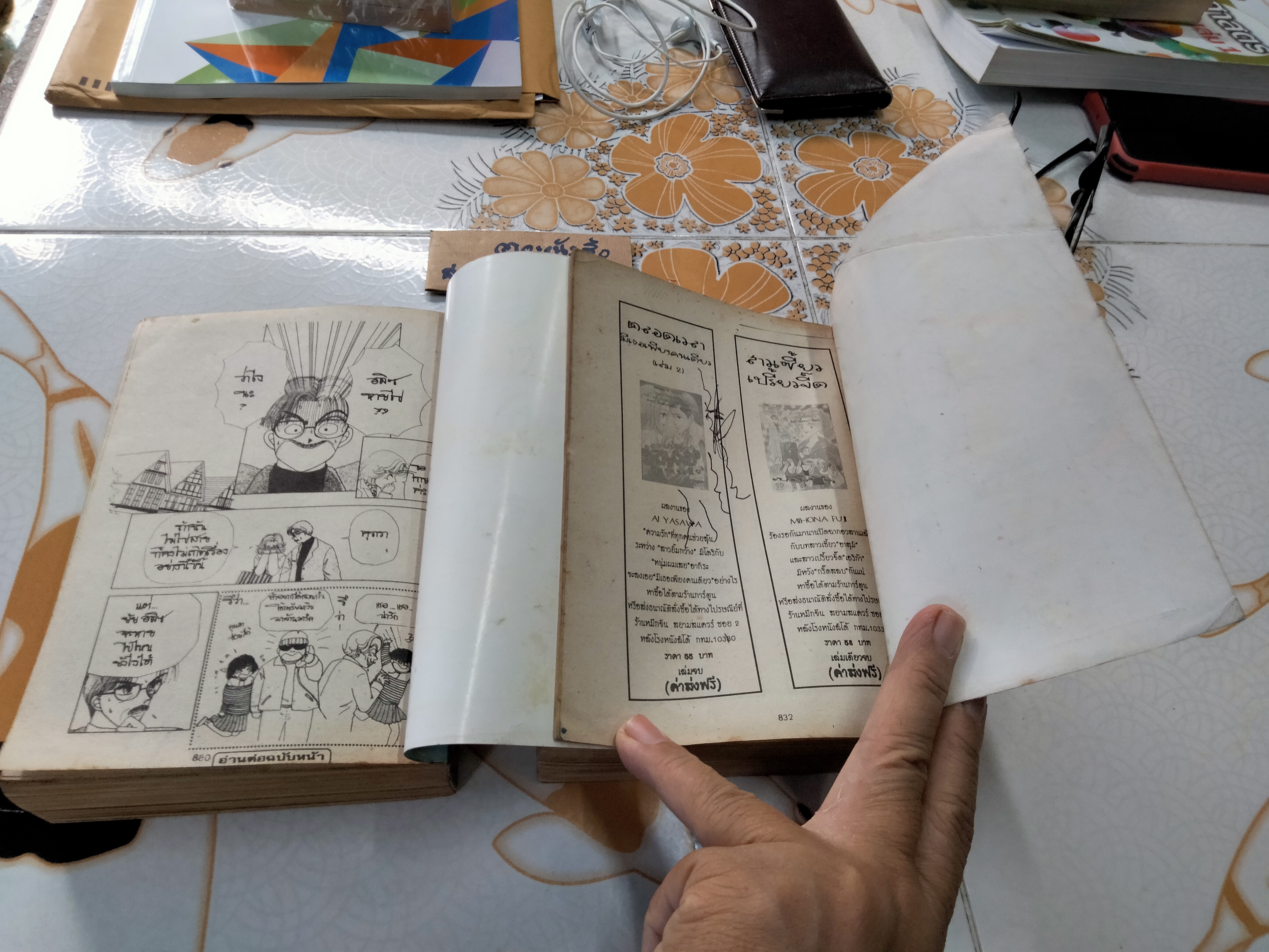 รักเล็กๆ จากใจสาวน้อย (2 เล่มจบ) สนพ.หมึกจีน **สินค้าหมด**