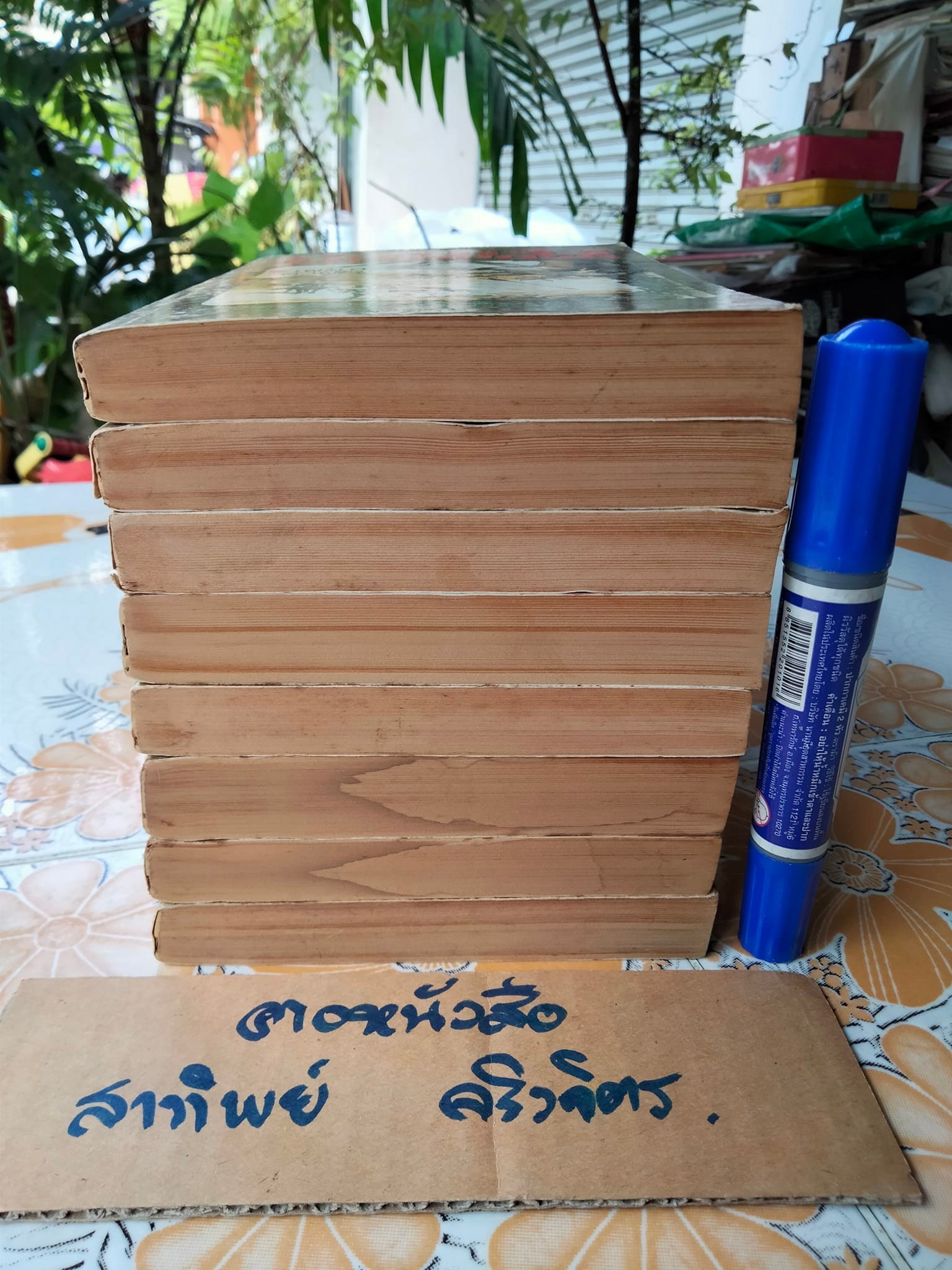 ก๊วยเจ๋งยอดวีรบุรุษ (8 เล่มจบ) - พิมพ์ครั้งแรก พ.ศ 2537