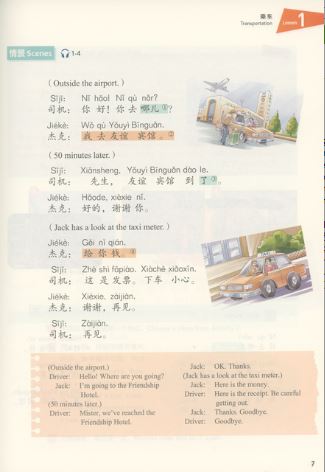 หนังสือแบบเรียนภาษาจีน Experiencing Chinese - Traveling in China (40-50 Class Hours) 体验汉语短期教程 旅游篇(英语版)(修订版) Experiencing Chinese - Traveling in China (40-50 Class Hours)