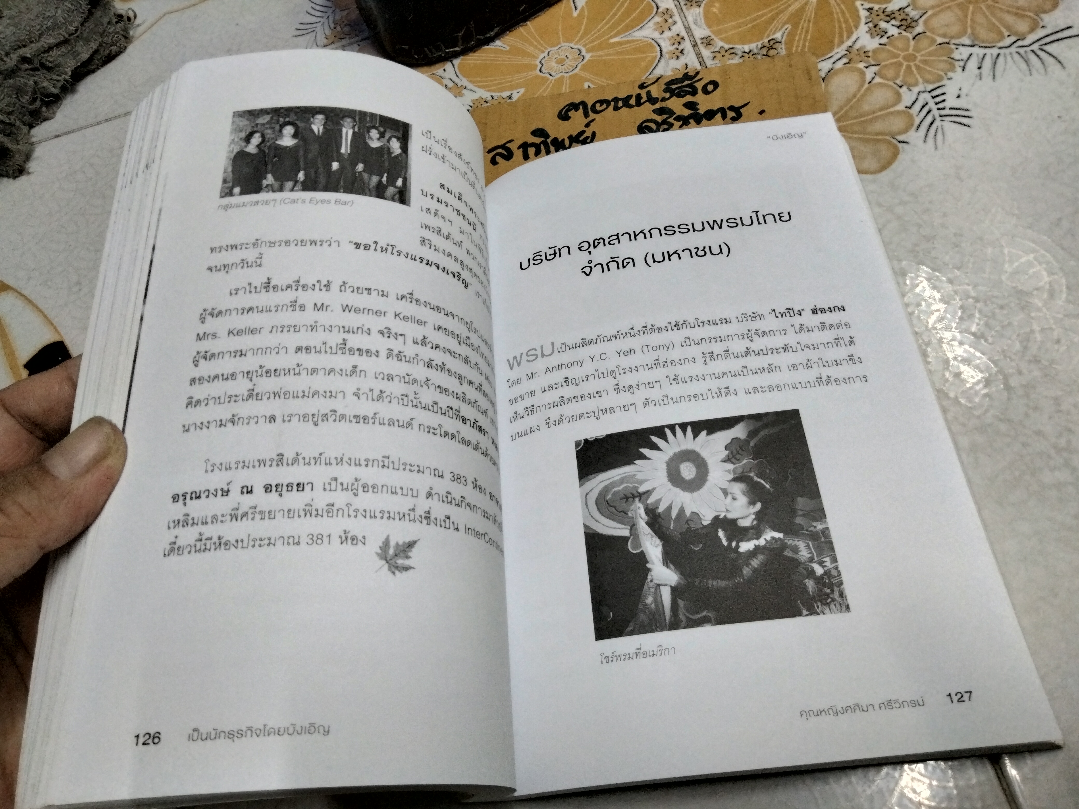 บังเอิญ A Life by Chance โดย คุณหญิง ศศิมา ศรีวิกรม์ - พิมพ์ครั้งที่ 3/2555 **สินค้าหมด**