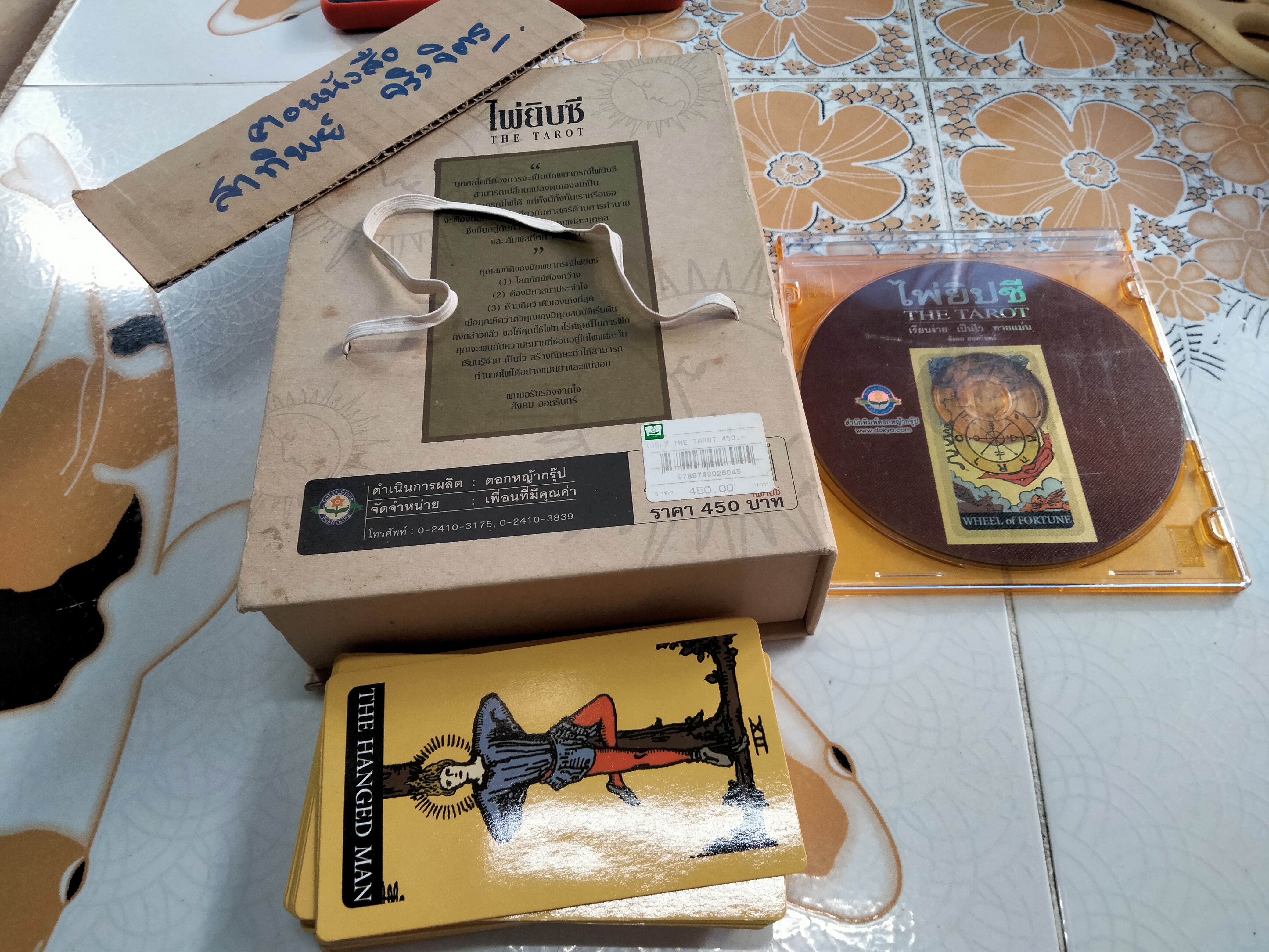 Box set ไพ่ยิบซี THE TAROT อ.สังคม ฮอหรินทร์ ** มีเฉพาะแผ่นซีดี+ ไพ่ 78 ใบ (ไม่มีหนังสือ)