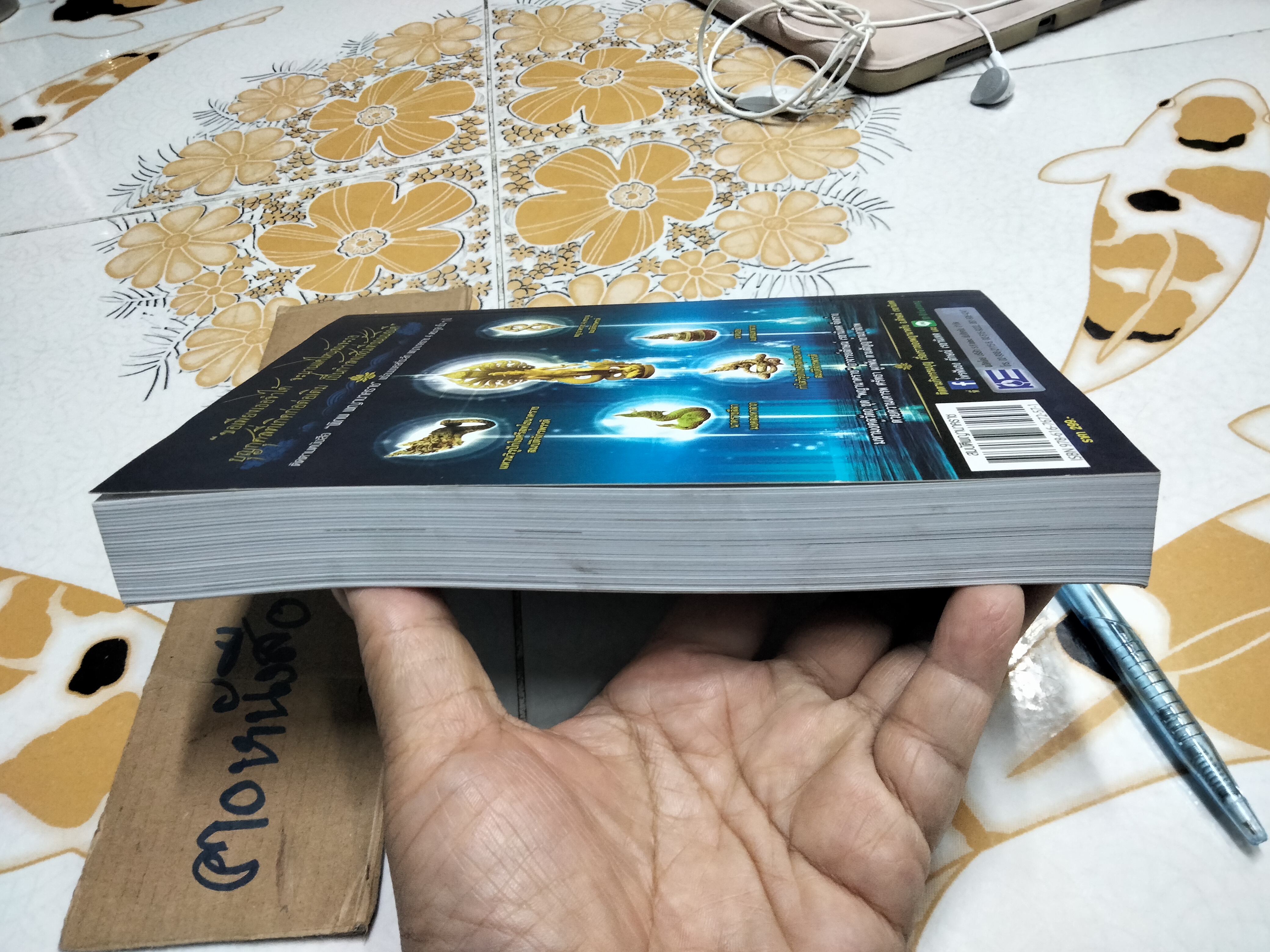 สมบัติพญานาคราช ฉบับพิมพ์ครั้งที่ 2 /2560 **สินค้าหมด**