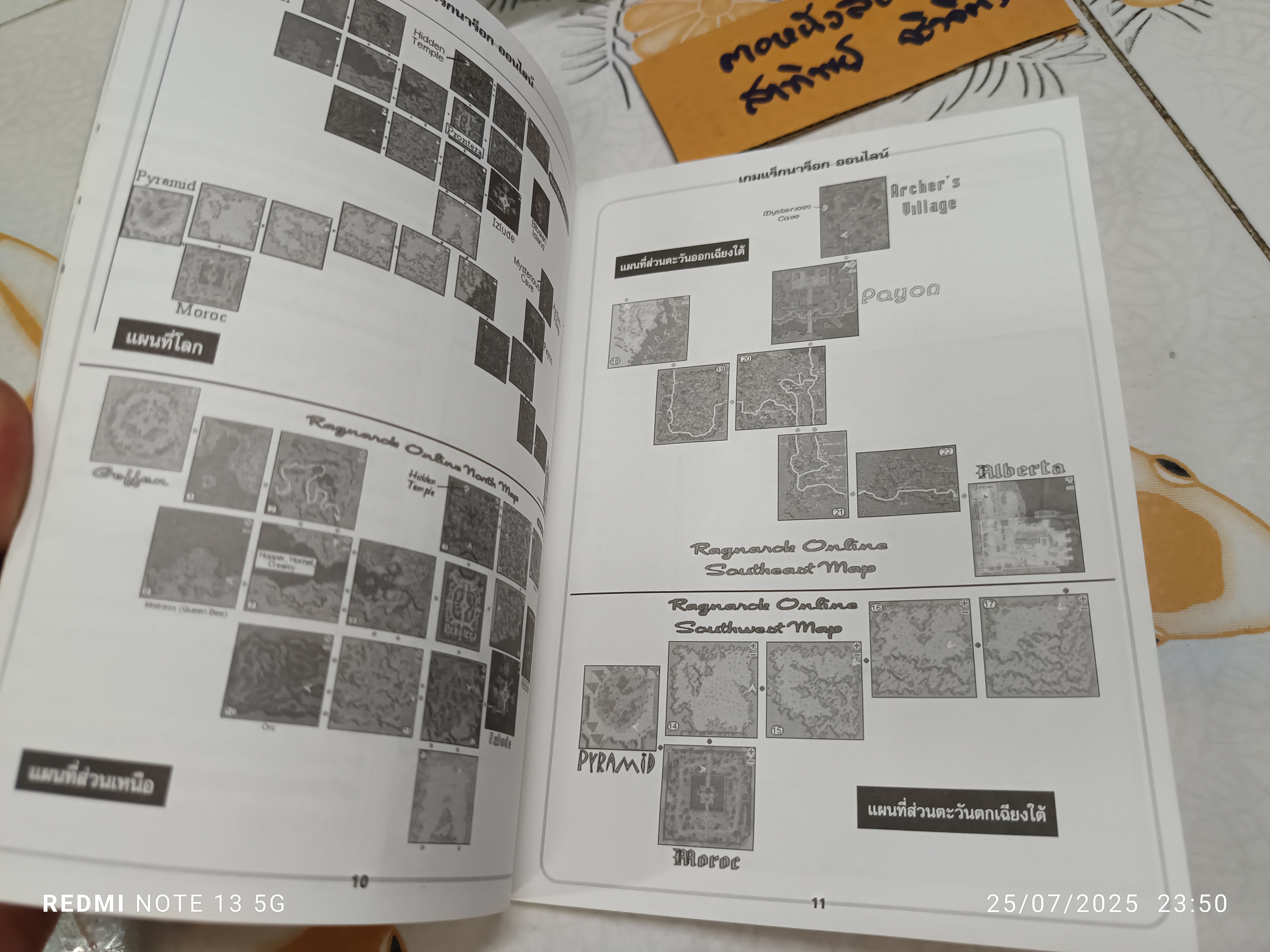 RAGNAROK ONLINE WALKTHROUGH ตำนานสงคราม 3 พิภพ + CD 1 แผ่น **สินค้าหมด**