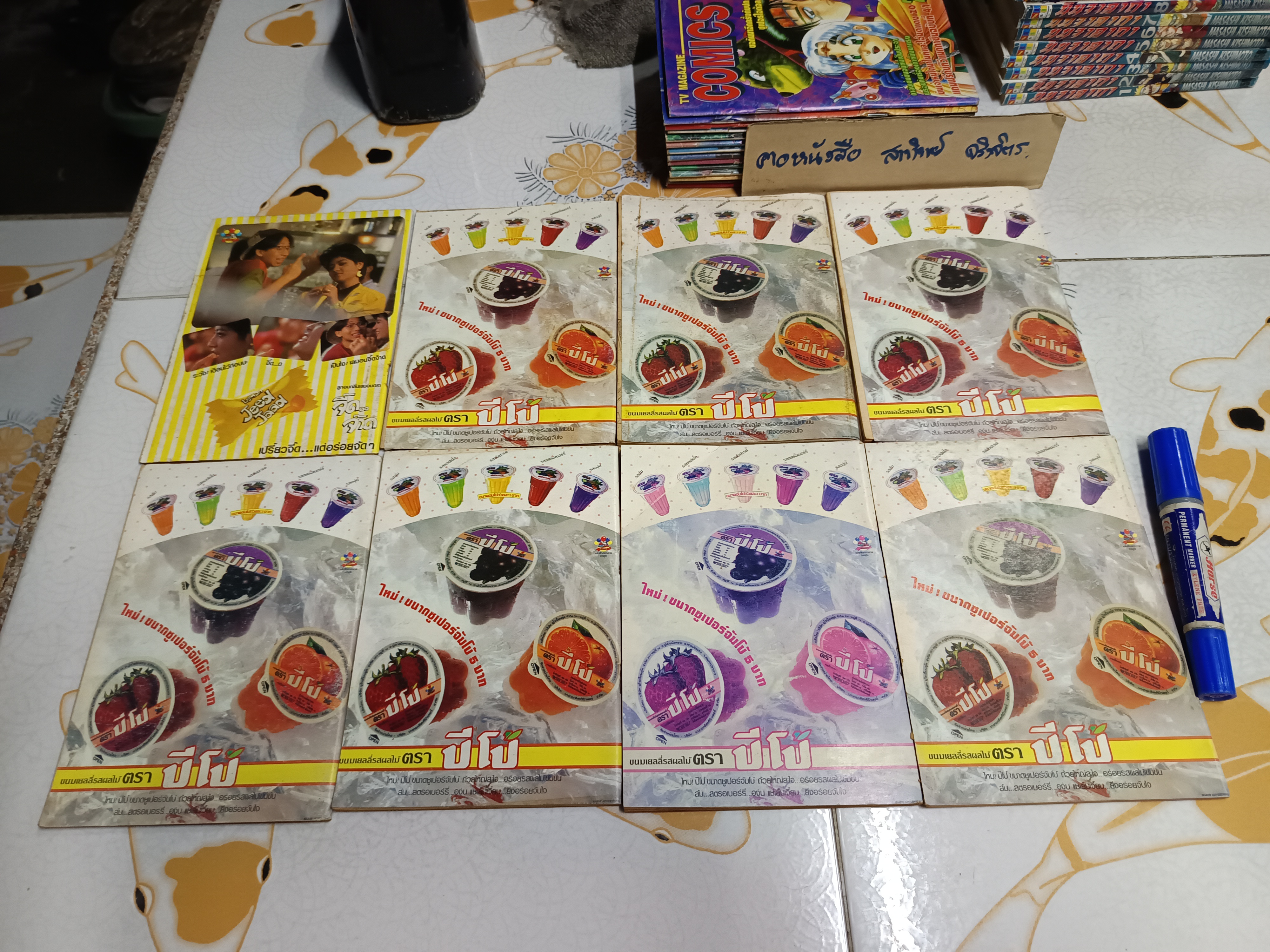 TV MAGAZINE COMICS เล่มที่ 1-22 (ขายรวม 22 เล่ม) ฉบับแถมฟรีกับทีวีแมกกาซีน