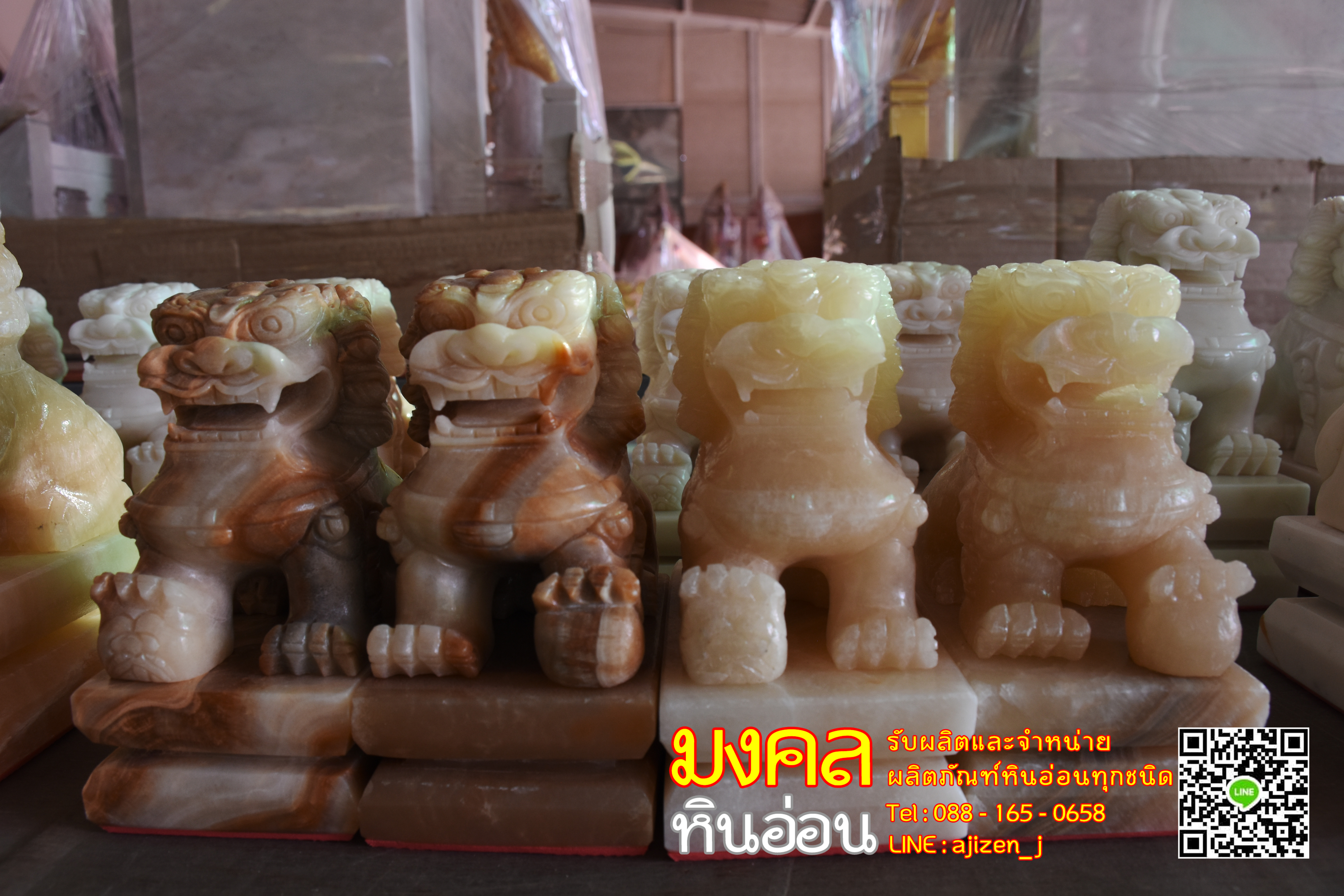 สิงห์หินน้ำผิ้ง 5 นิ้ว