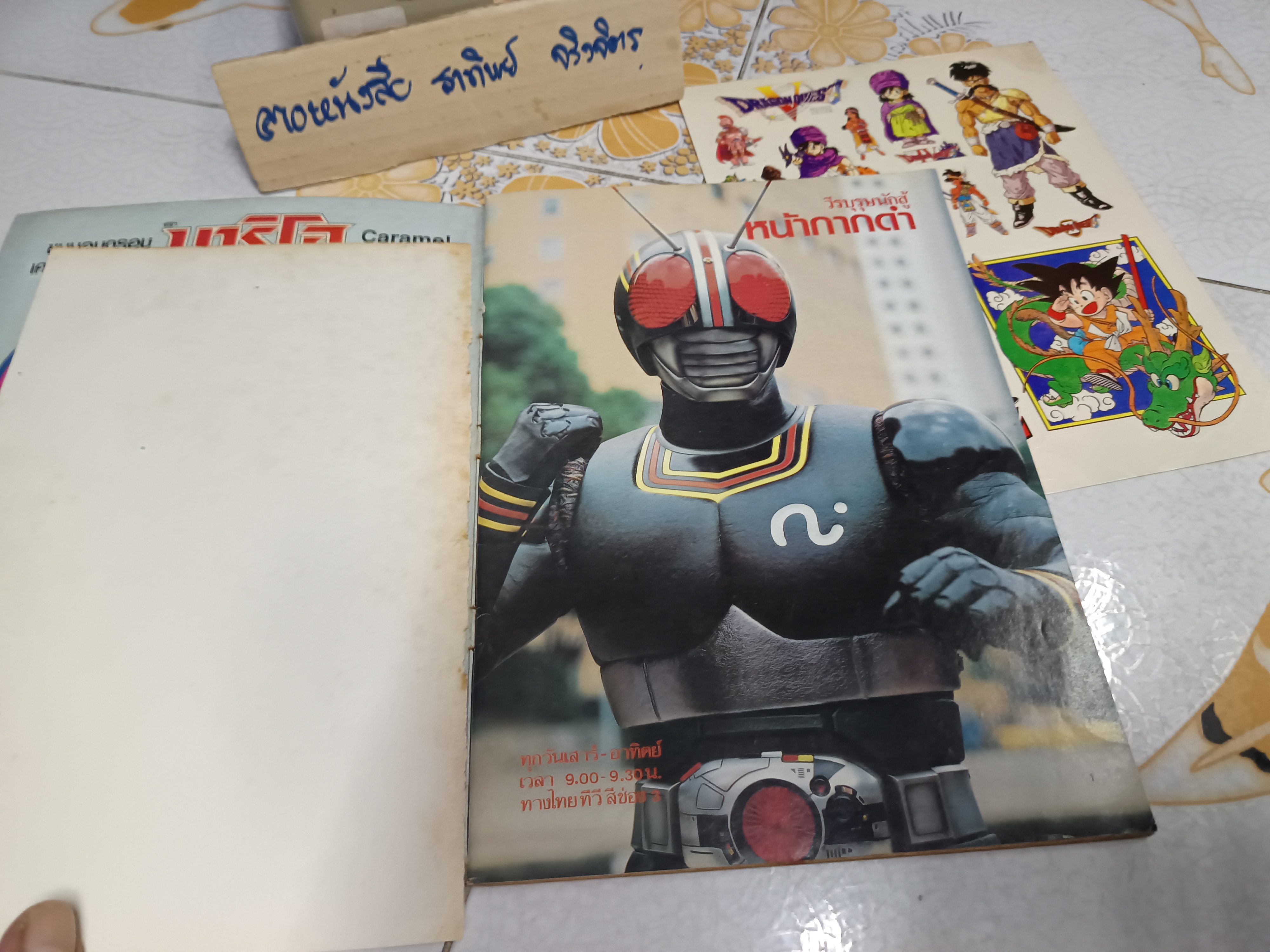 ทีวีแมกกาซีน เล่ม 1 (ฉบับปฐมฤกษ์) พร้อม สติ๊กเกอร์ 3 แผ่น (ติดมาพร้อมกับหนังสือ)