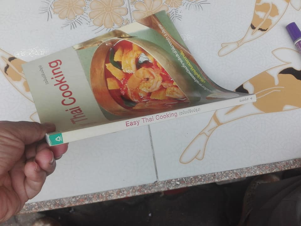 Easy Thai Cooking ( ฉบับปรับปรุง ) - Cook book เล่มนี้แก้ปรับปรุงจากเล่ม easy Thai cooking (พิมพ์ครั้งที่ 6/2557) **สินค้าหมด**