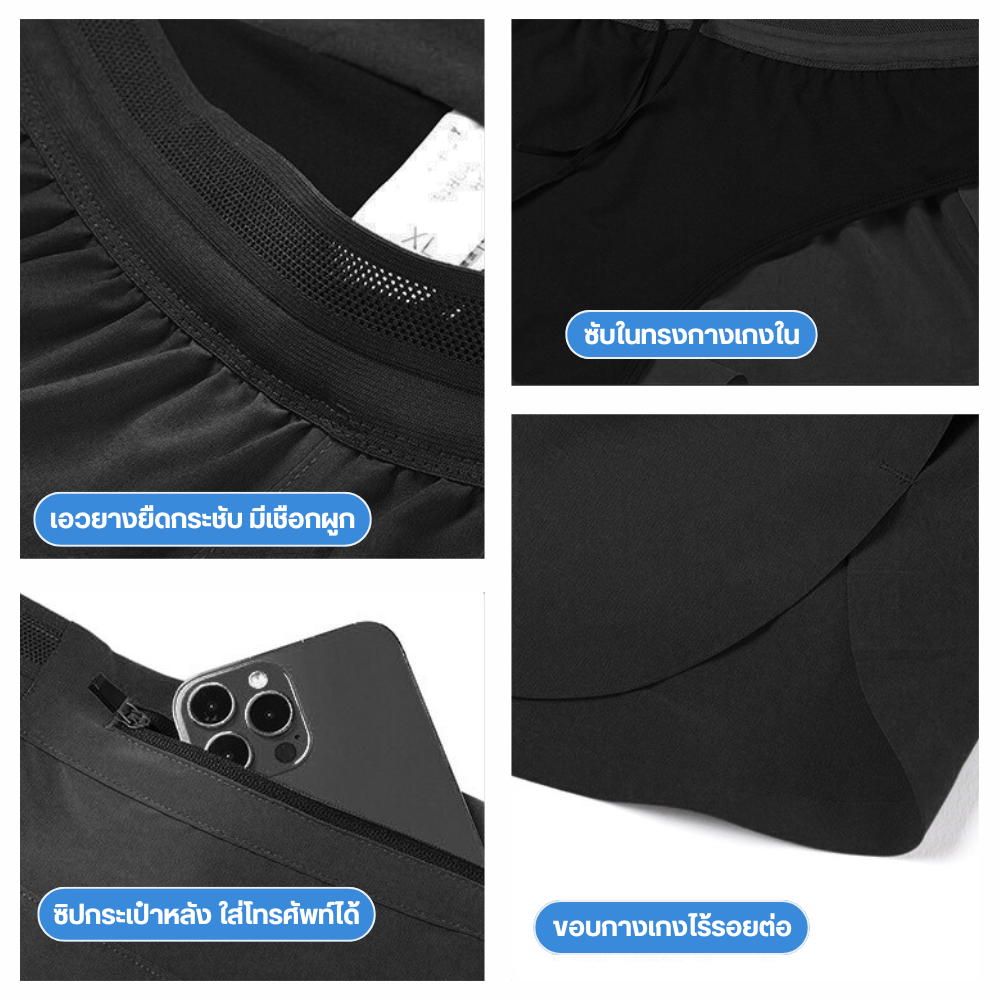 กางเกงวิ่งขาสั้น 3" น้ำหนักเบา แห้งไว มีซับใน วิ่งมาราธอนได้ทุกระยะ (F09)