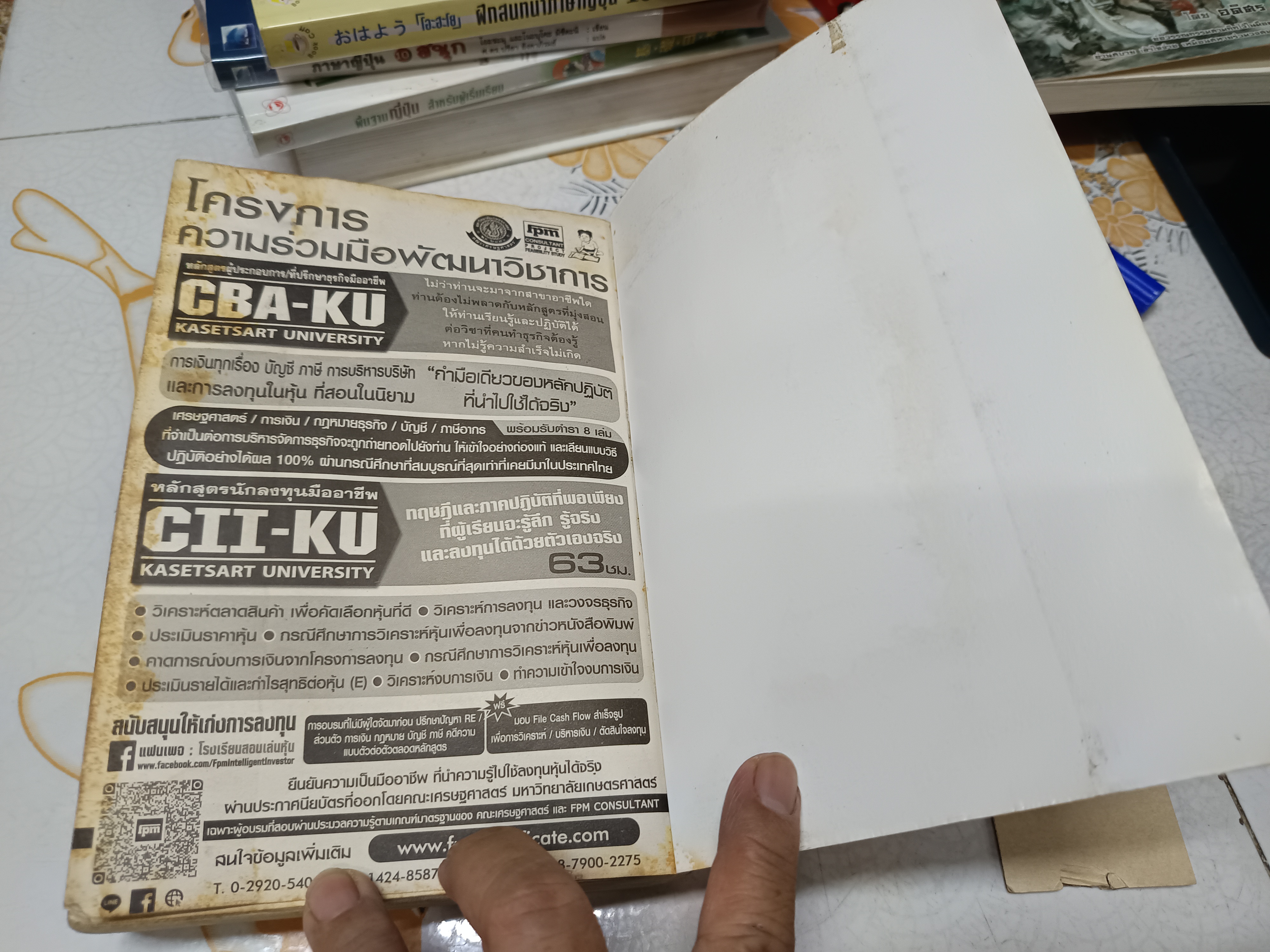 ห้องเรียน โรงเรียนสอนเล่นหุ้น เล่ม 1 โดย ชาย กิตติคุณาภรณ์ และคณะ พิมพ์ปีพ.ศ 2558 **เนื้อกระดาษเหลือง (สินค้าหมด)