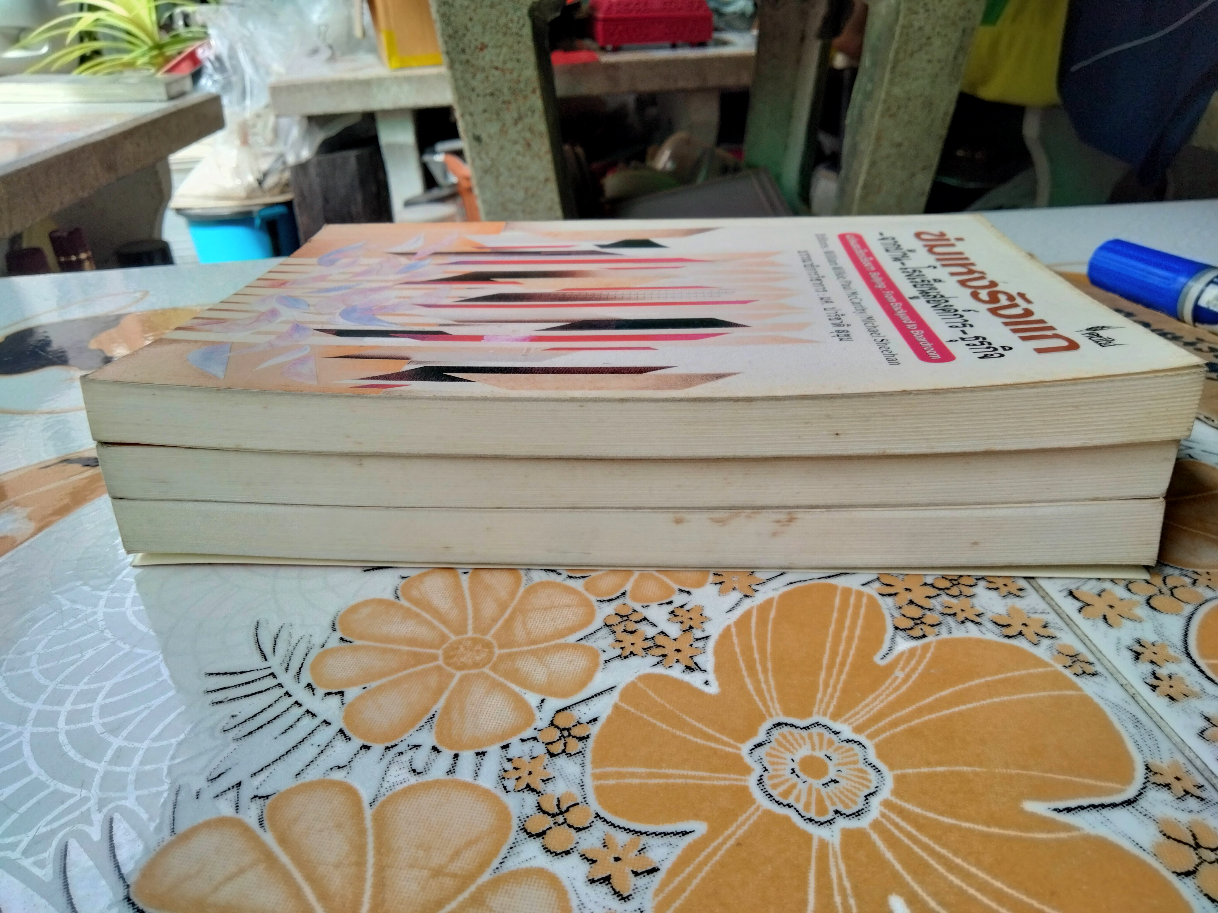 ข่มเหงรังแก - จากบ้าน-โรงเรียนสู่องค์การ-ธุรกิจ แปลและเรียบเรียงจาก Bullying: From Backyard to Boardroom