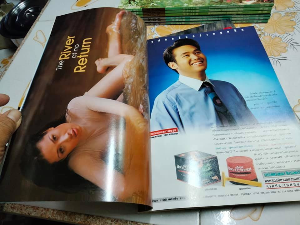 นิตยสารทีวีพูลฉบับเก่าๆ - ฉ.255 (14-20 เมษายน 38) ปก โยโกะ ทาคาโน่ **สินค้าหมด**