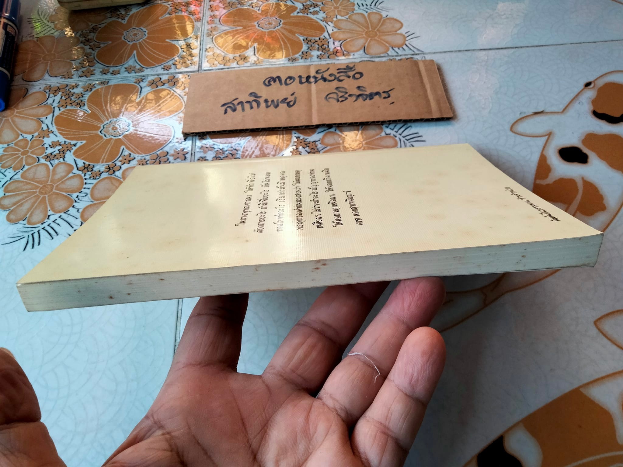 นอกเหนือเหตุผล โดย พระโพธิญาณเถร (ชา สุภัทโท) **สินค้าหมด**