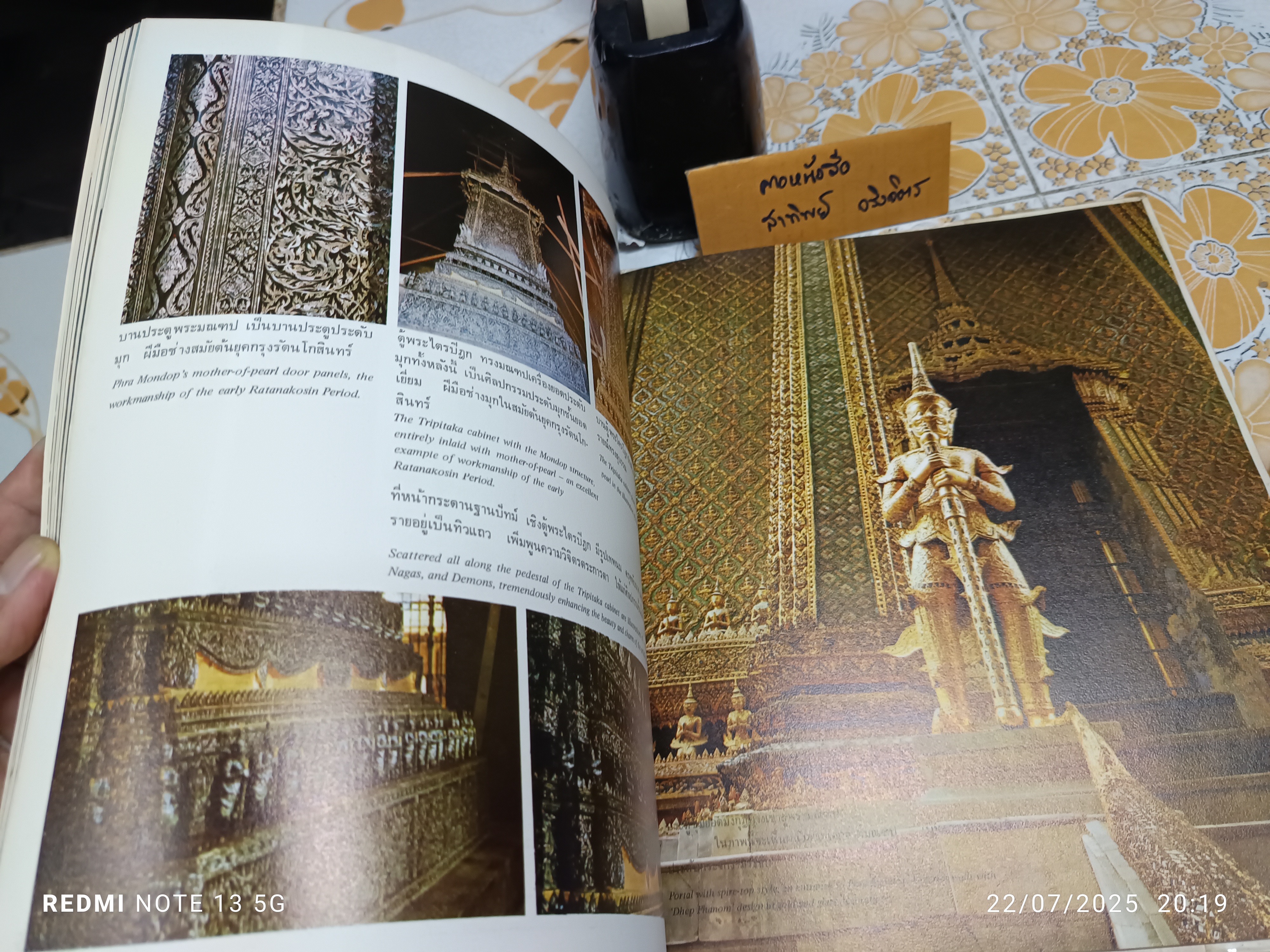 วัดพระศรีรัตนศาสดาราม Wat Phra Sri Ratana Sasadaram (2 ภาษา ไทย-อังกฤษ) พิมพ์ปีพ.ศ 2518