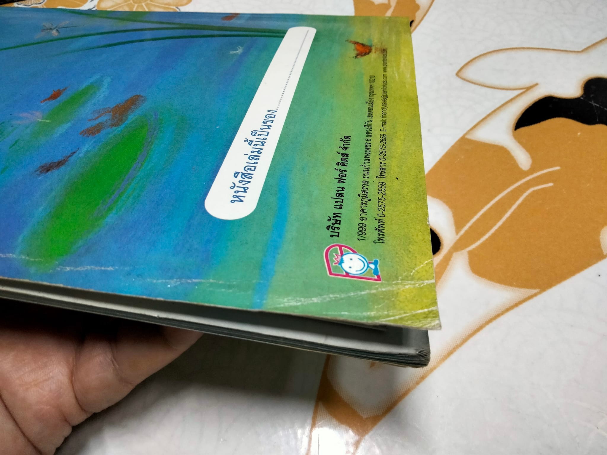 ห่านน้อยลูซี่ - มาร์กาเรต ไวลด์ เขียน ภาพโดย แอนน์ เจมส์ , น้านกฮูก แปล **สินค้าหมด**