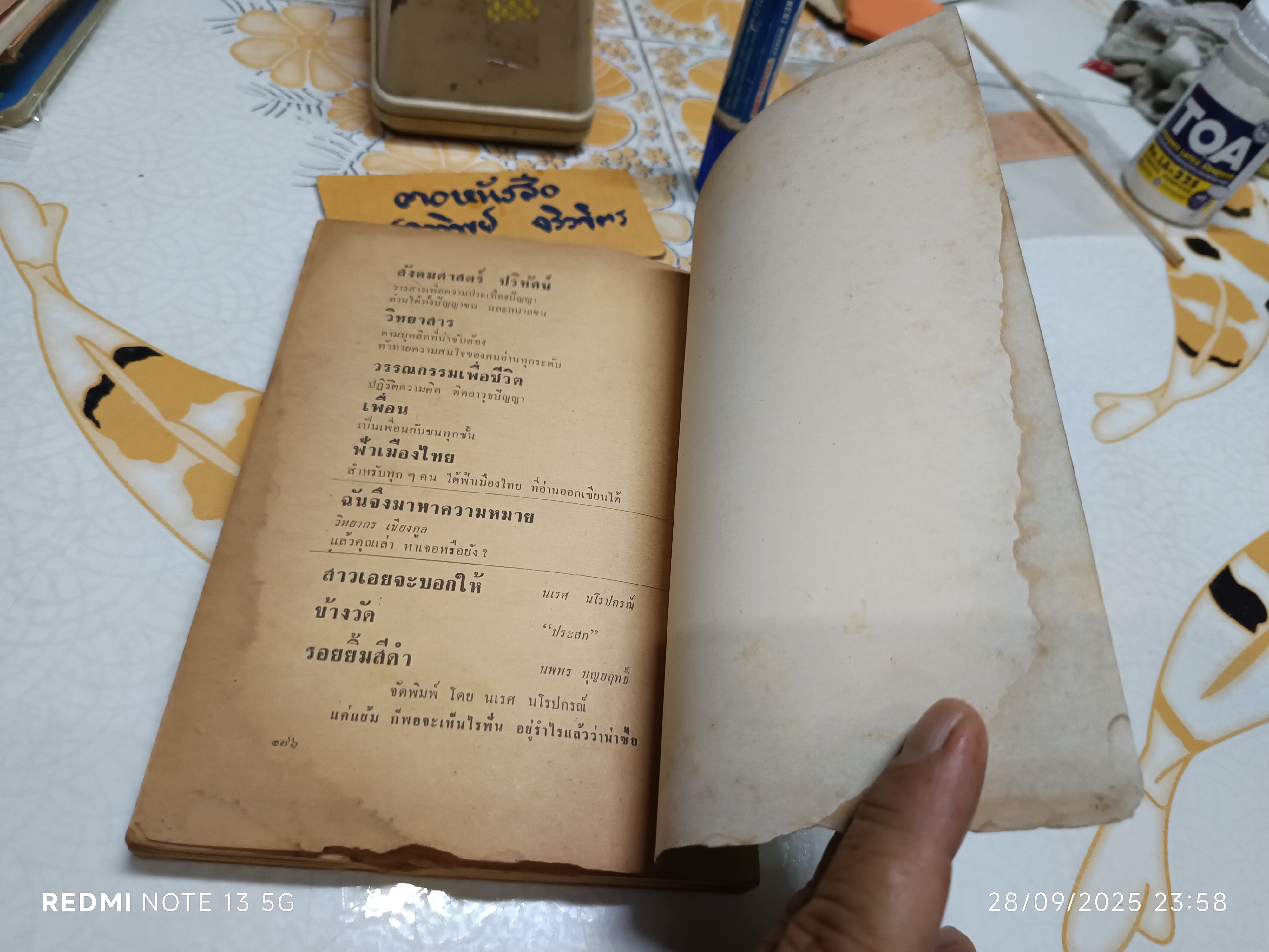 คดีโบราณ ปัญหากฎหมายจากวรรณคดี โดย วิชา มหาคุณ พิมพ์ครั้งแรกพ.ศ 2516 สำนักพิมพ์วรรณศิลป์ **สินค้าหมด*"