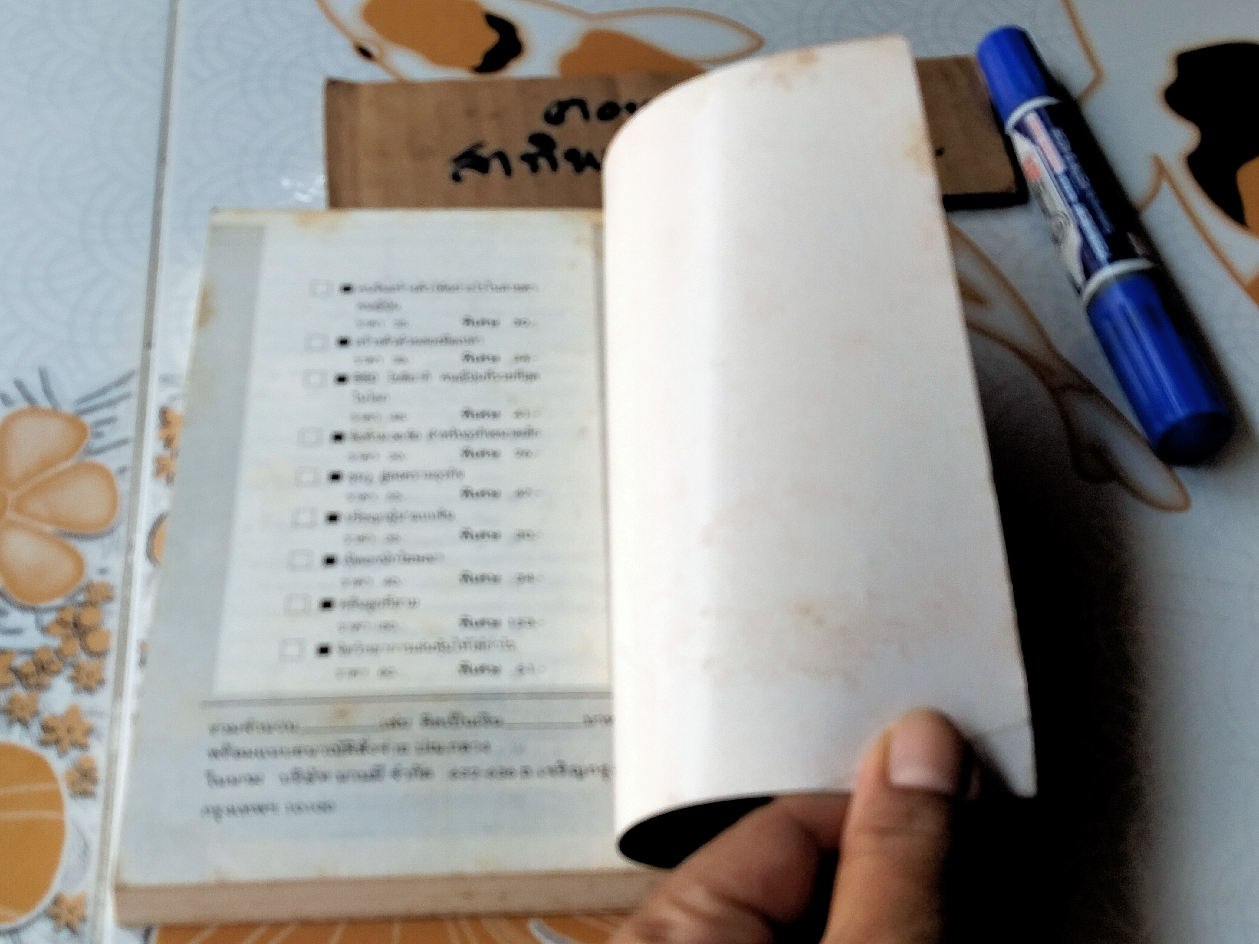 7 - Eleven เจาะลึกบทเรียนจากญี่ปุ่น ศึกษากลยุทธ์ร้านค้าปลีกระบบ chain store โดย ยามิชิตะ โอคะ, อดุลย์ รัตนมั่นเกษม แปล **สินค้าหมด**