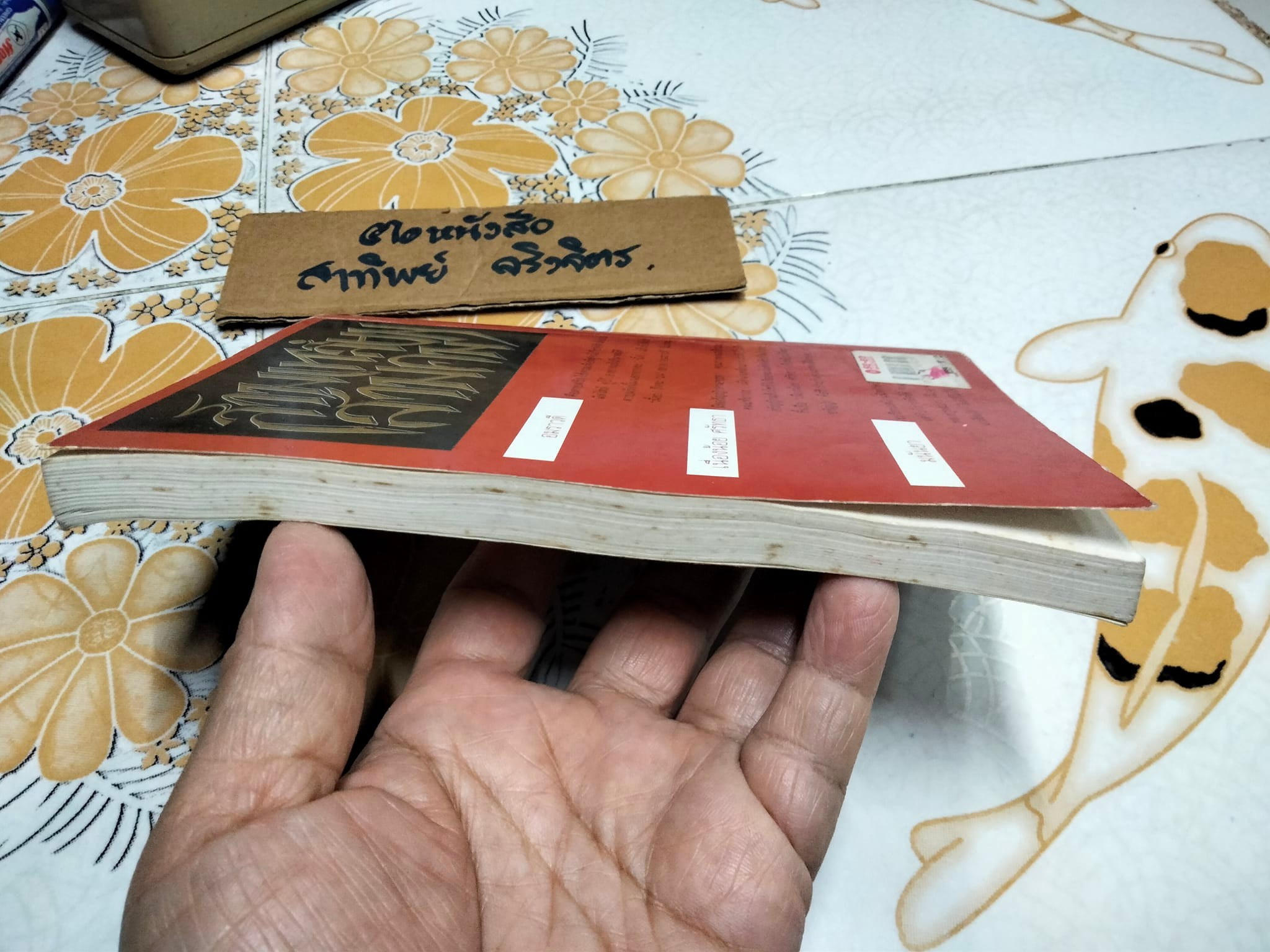 สามเหลี่ยมสามคม - รวมเรื่องสั้นเด็ด ๆ คัดเลือกแปล โดยนักแปลชั้นครู อมราวดี, เนื่องน้อย ศรัทธา และ มนันยา**สินค้าหมด**