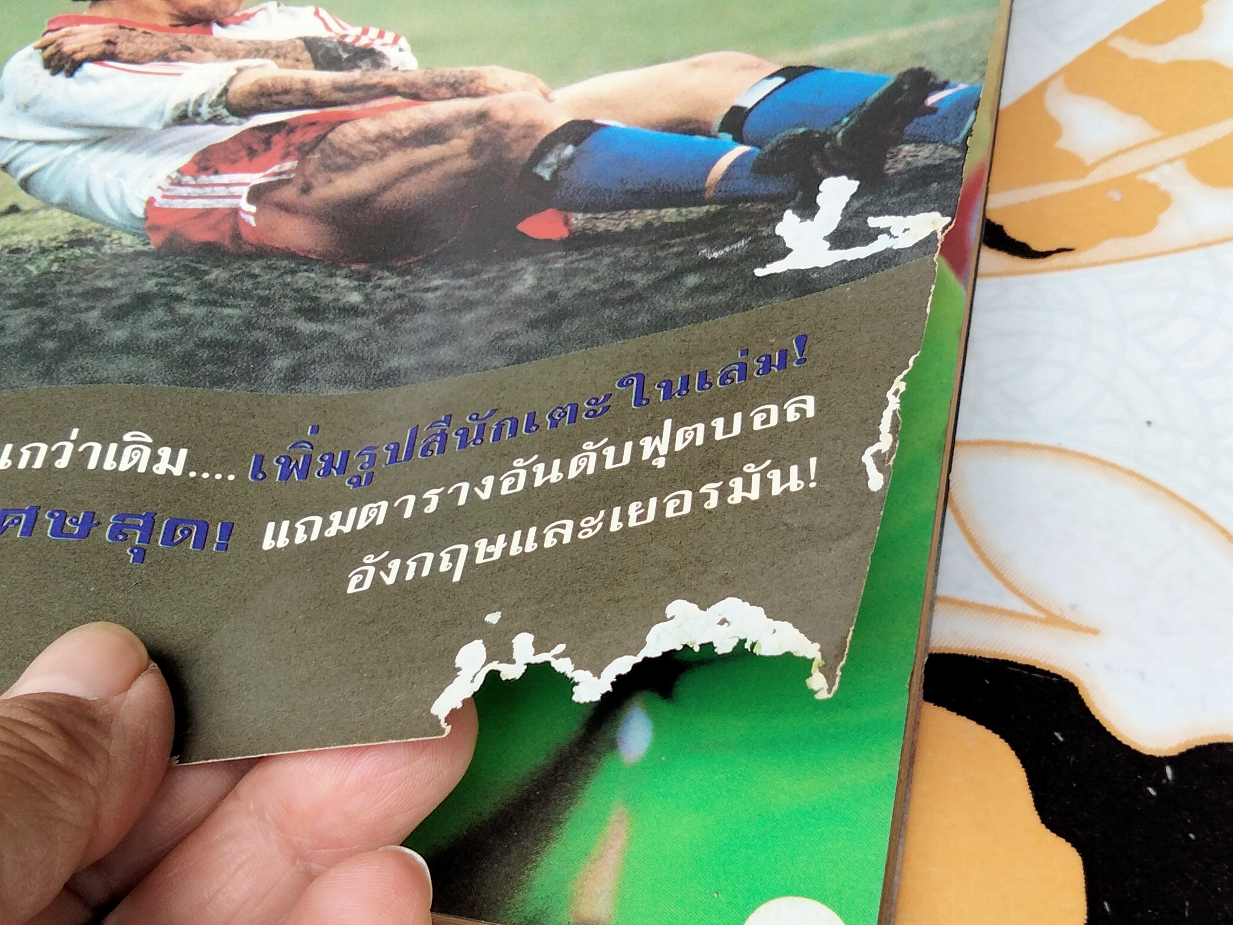 ชู้ต โกล ฉ.39 - นิตยสารฟุตบอล (มีรอยปลวกกิน)